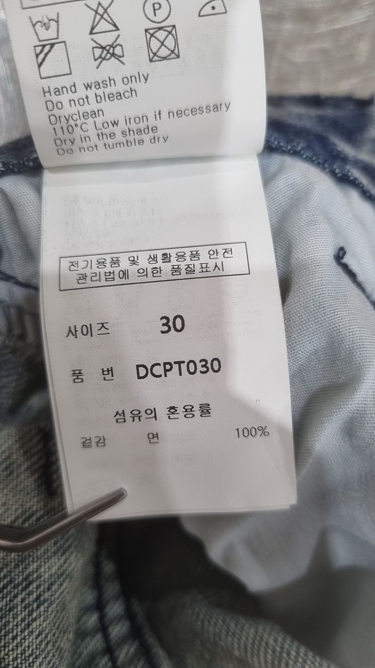 데케트(DECET) 청/데님 팬츠 30