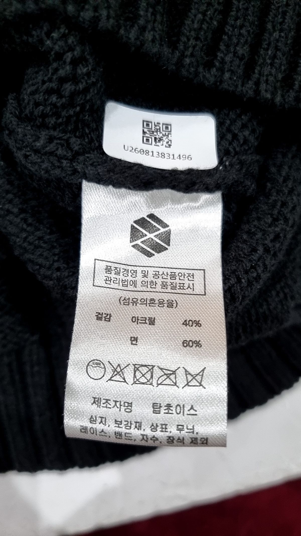 엑스톤즈(XTONZ) 카디건 M