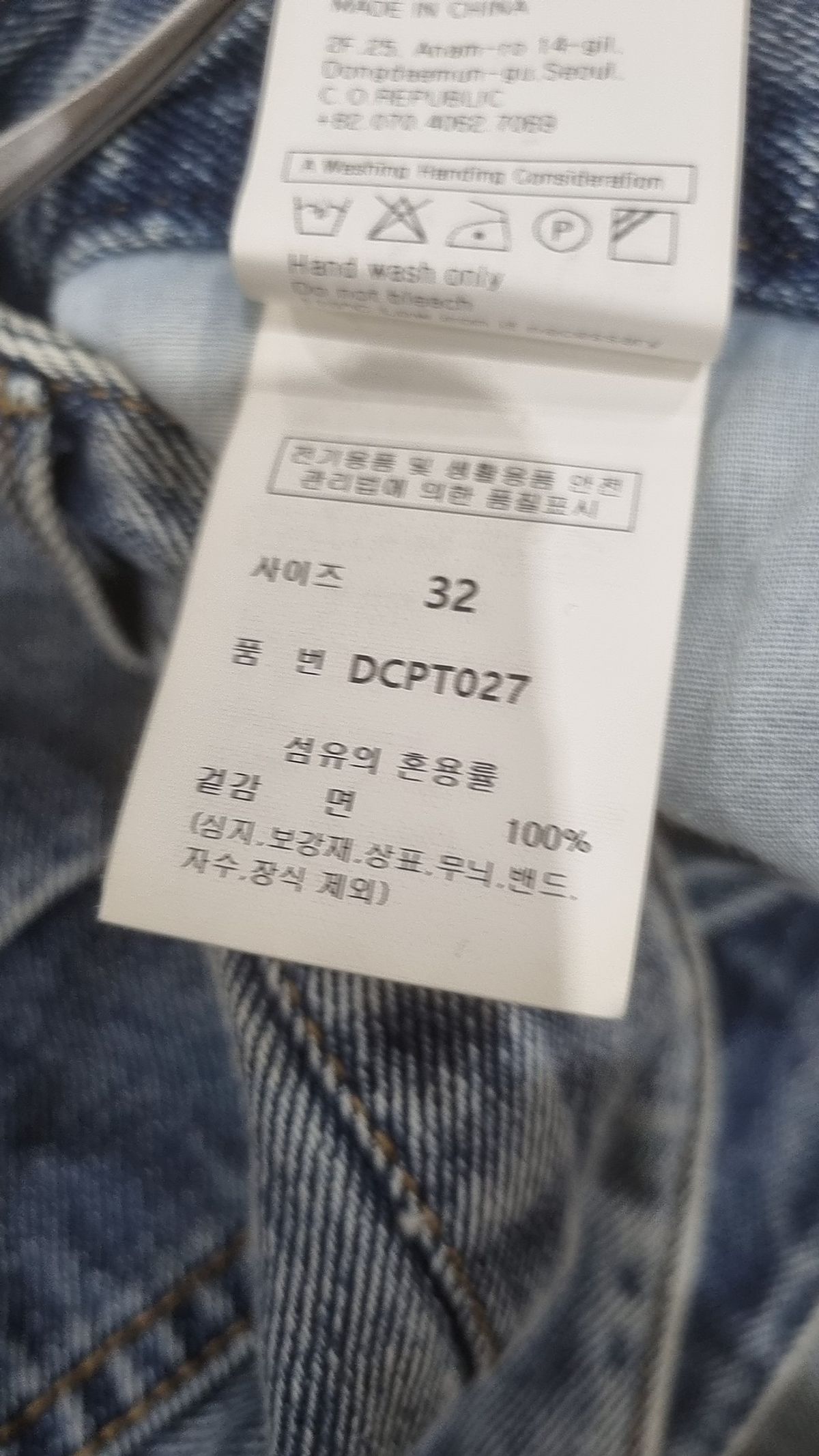 데케트(DECET) 청/데님 팬츠 32