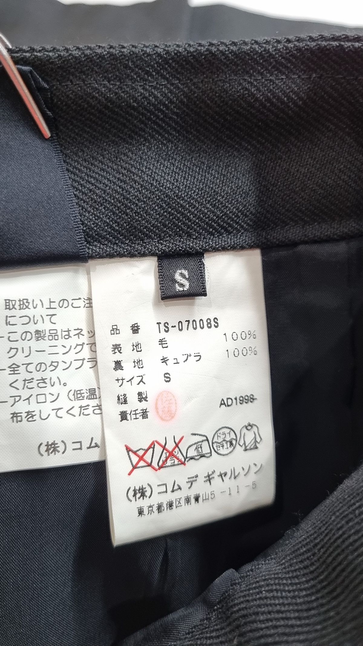 꼼데가르송 트리콧(Comme des Garcons Tricot) 미니스커트 S