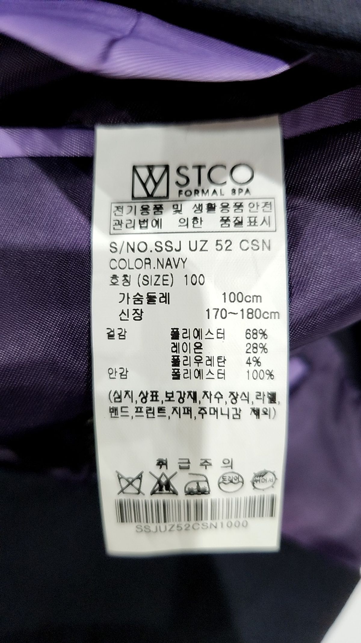 에스티코(STCO) Tech-Poly 사방스판 에센셜 수트 자켓_네이비 (클래식핏) 100