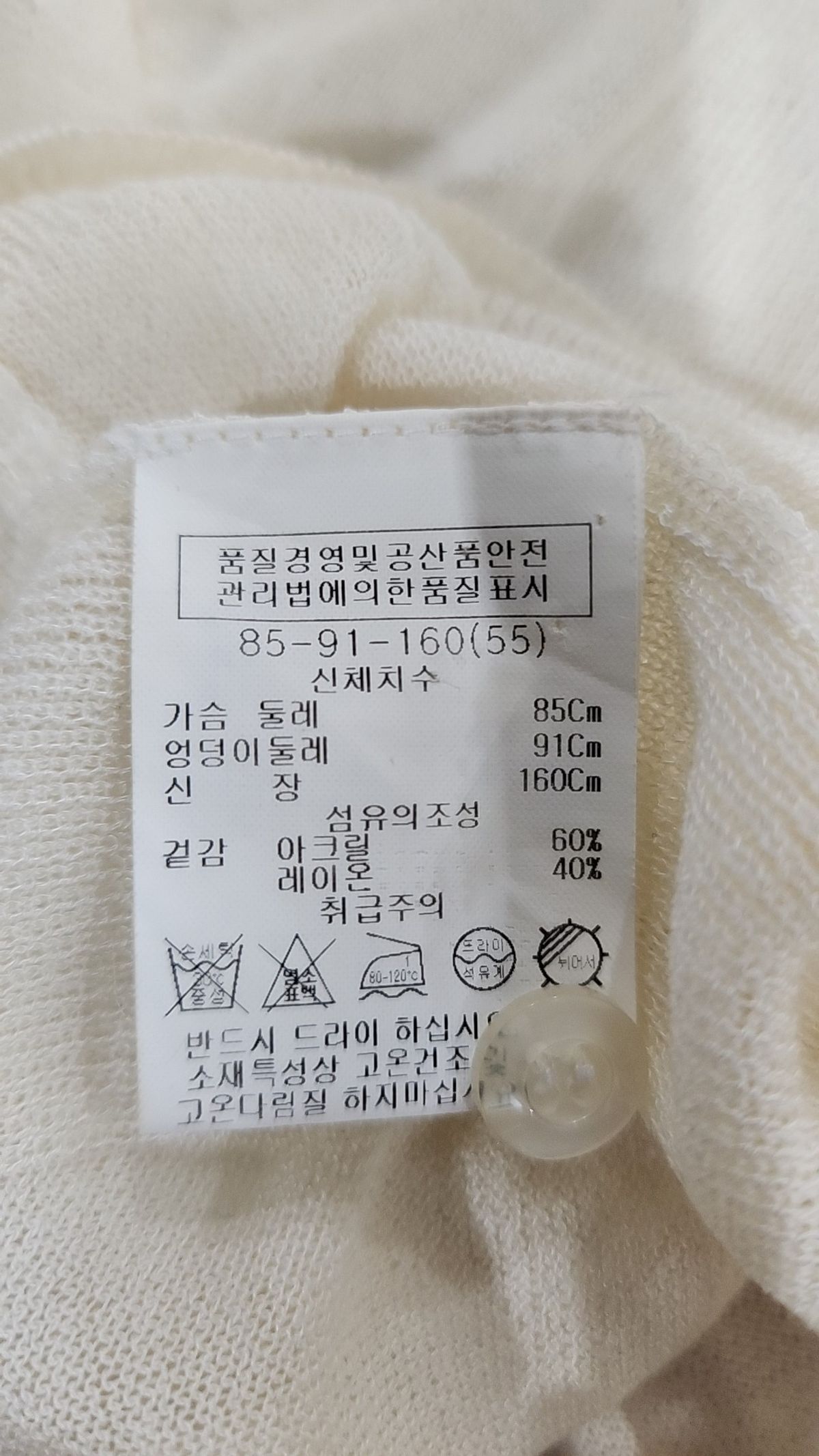 리스트(LIST) 카디건 55