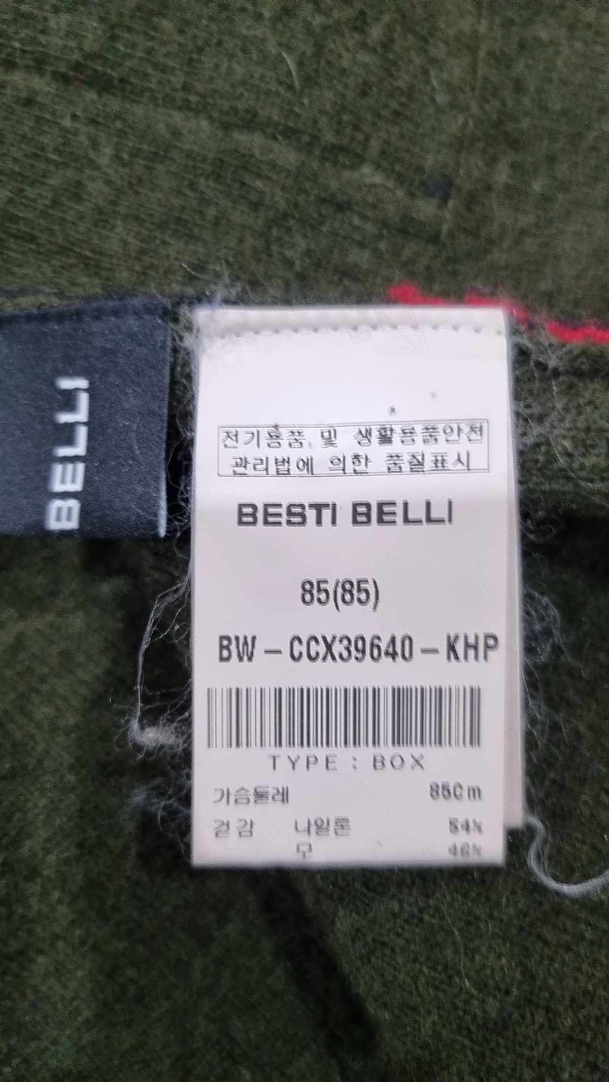 베스띠벨리(BESTIBELLI) 카디건 85
