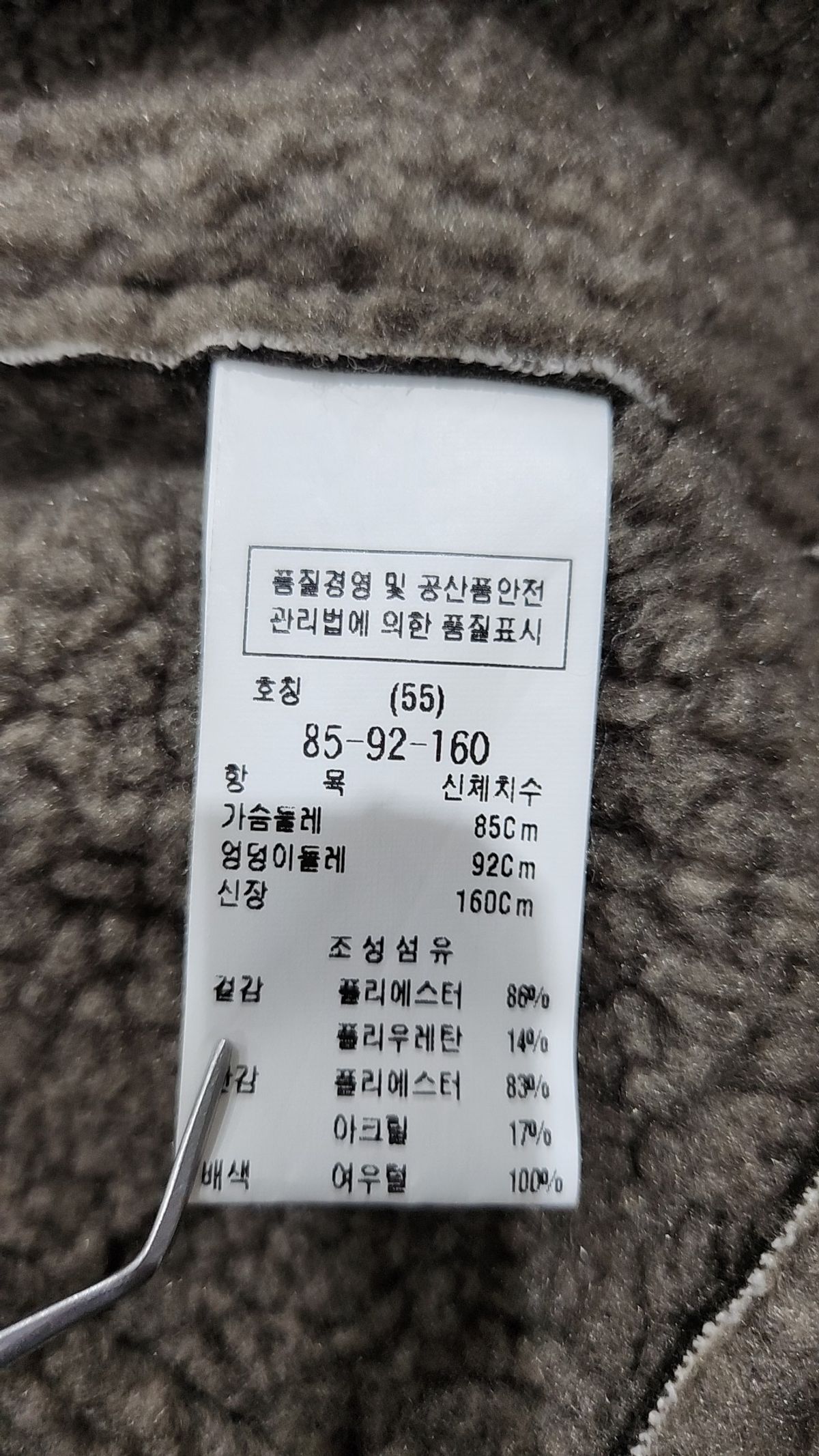 씨씨콜렉트(CC collect) 무스탕/퍼 55