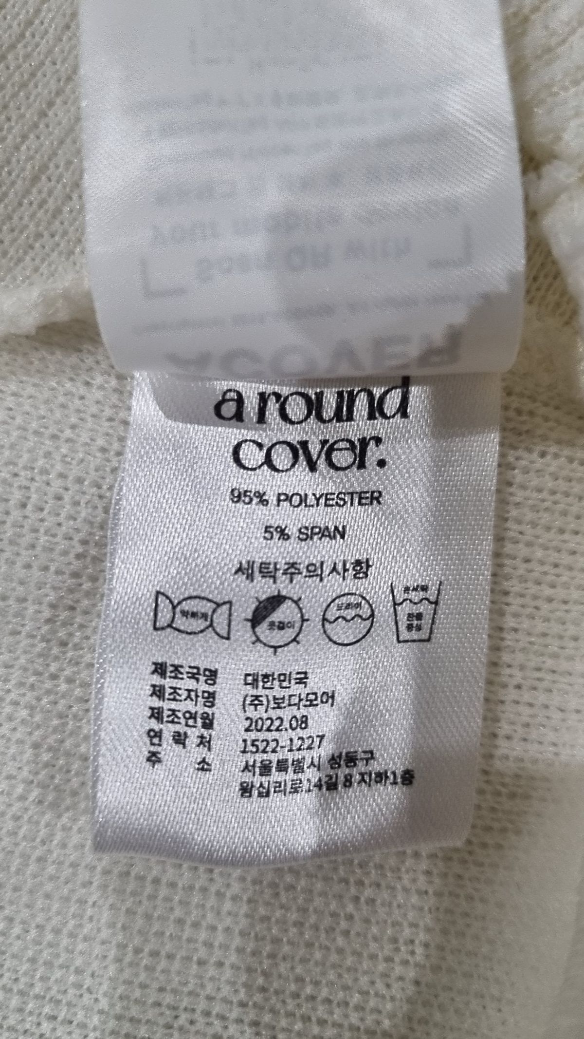 어커버(ACOVER) 카디건 FREE