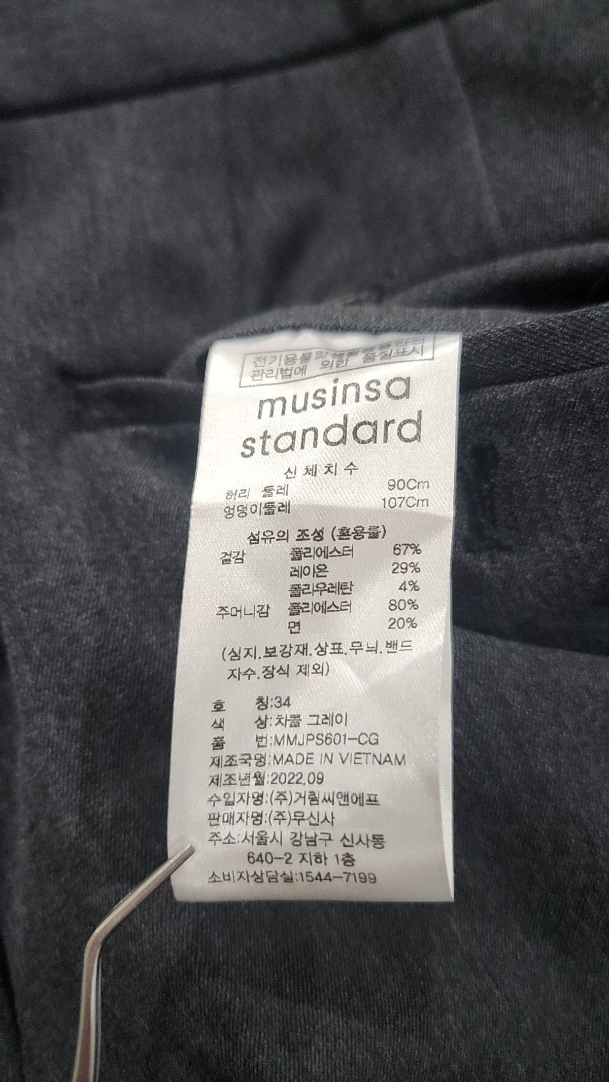 무신사 스탠다드(MUSINSA STANDARD) 헤비웨이트 속기모 테이퍼드 히든 밴딩 10부 슬랙스 [미디엄 그레이] 34
