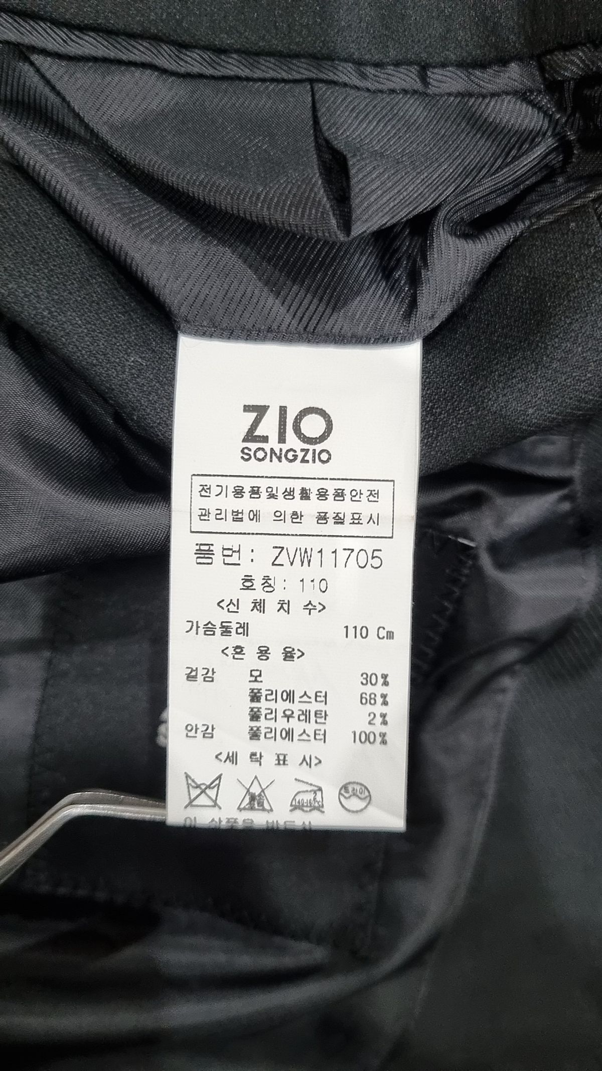 지오송지오(ZIOSONGZIO) 슈트/블레이저 재킷 110