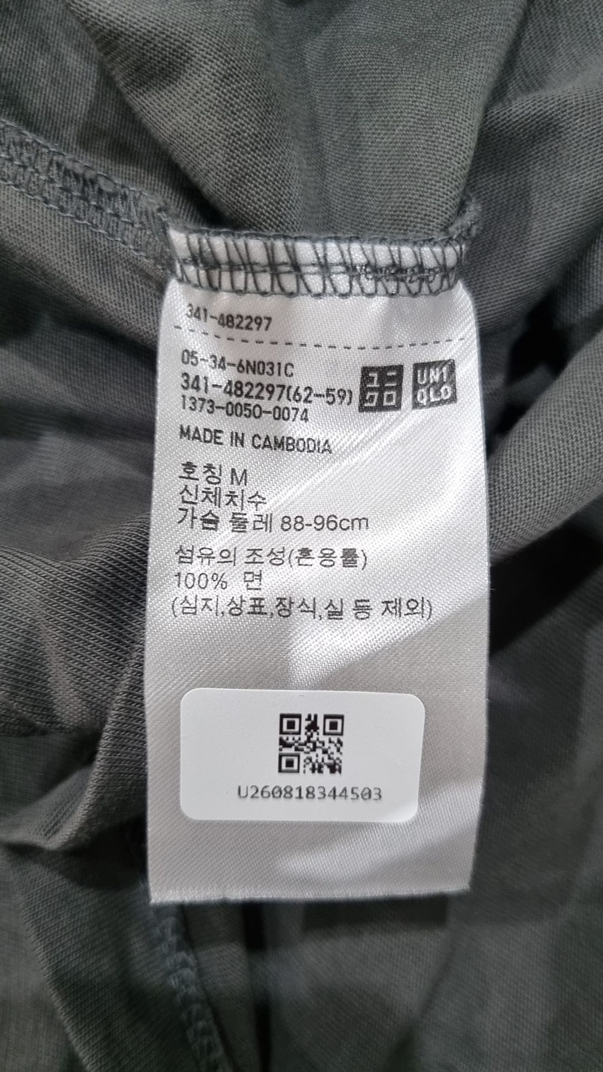 유니클로(UNIQLO) 반소매 티셔츠 M