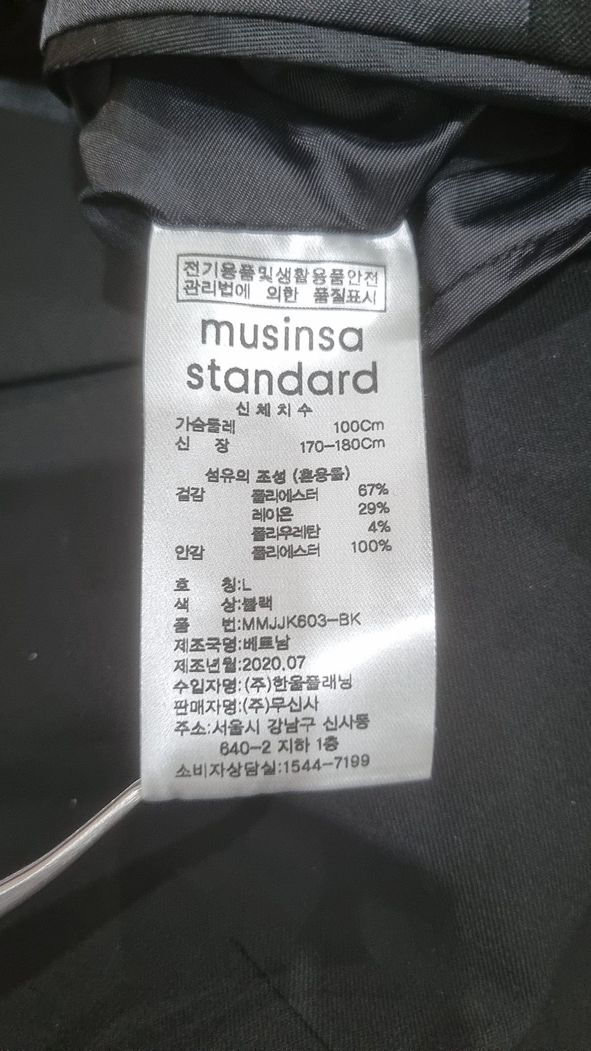 무신사 스탠다드(MUSINSA STANDARD) 슈트/블레이저 재킷 L