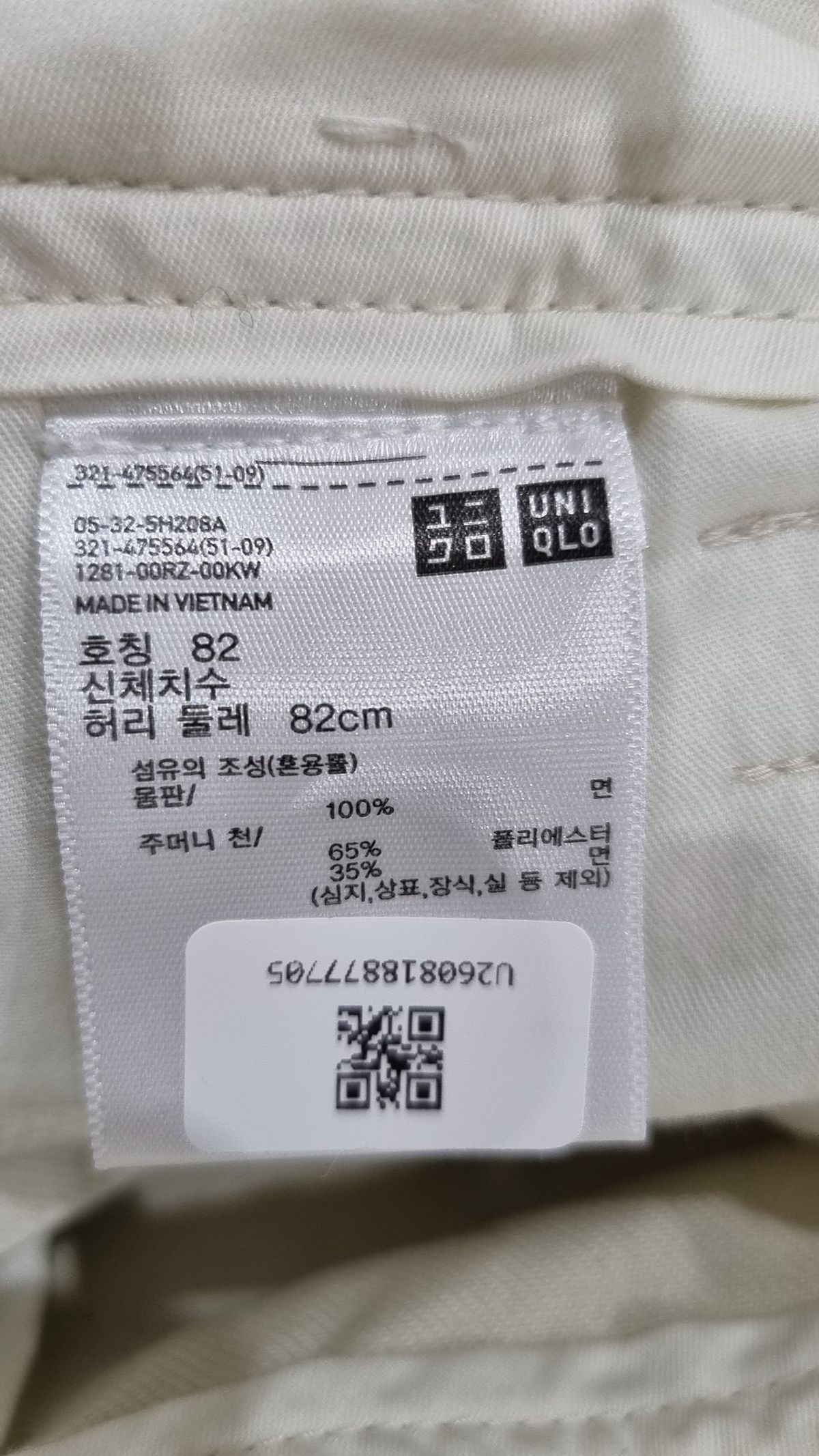 유니클로(UNIQLO) 코튼 팬츠 82