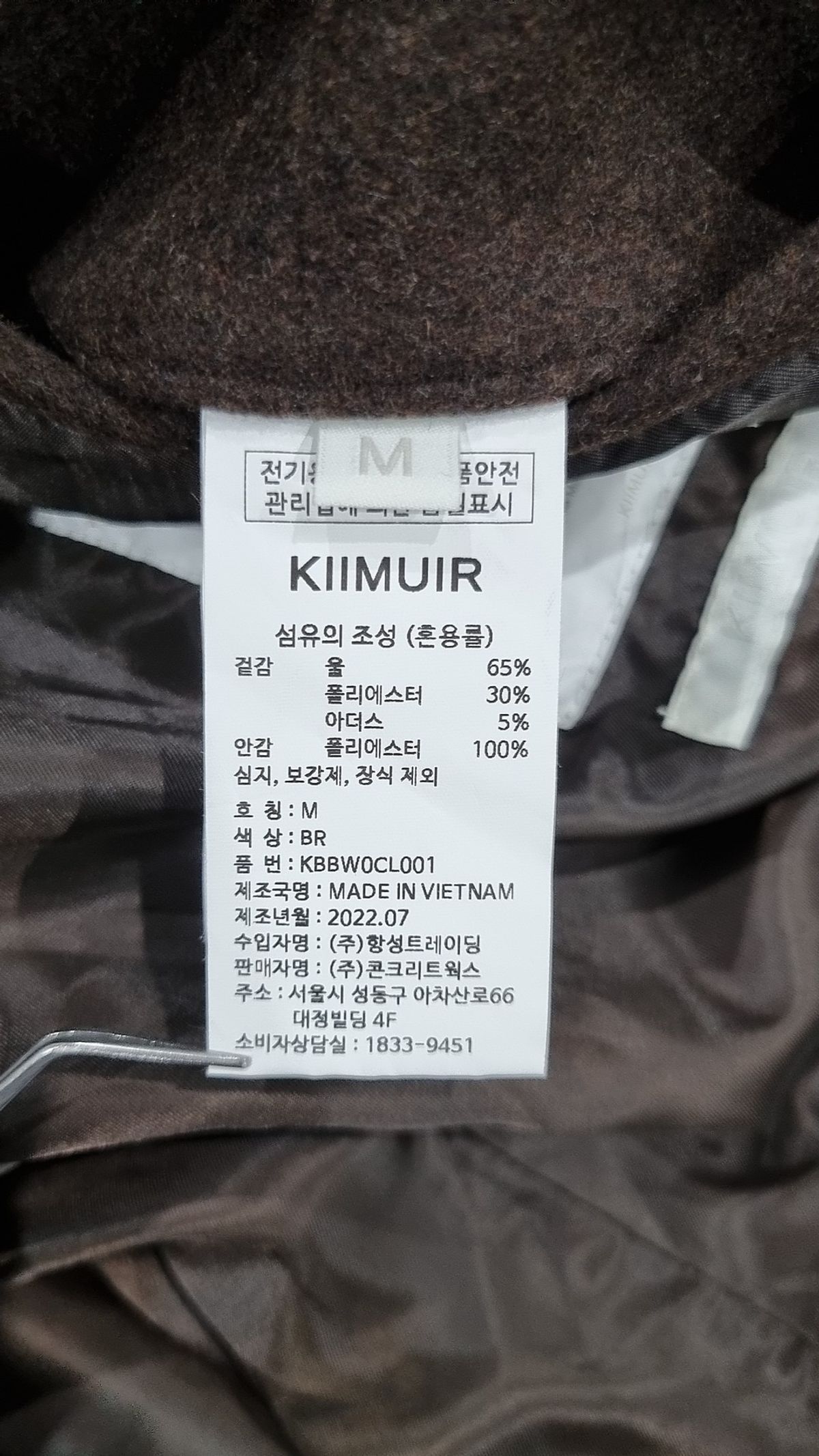 키뮤어(KIIMUIR) (22FW) 서플러스 울(WOOL) 세미오버 발마칸 코트 M