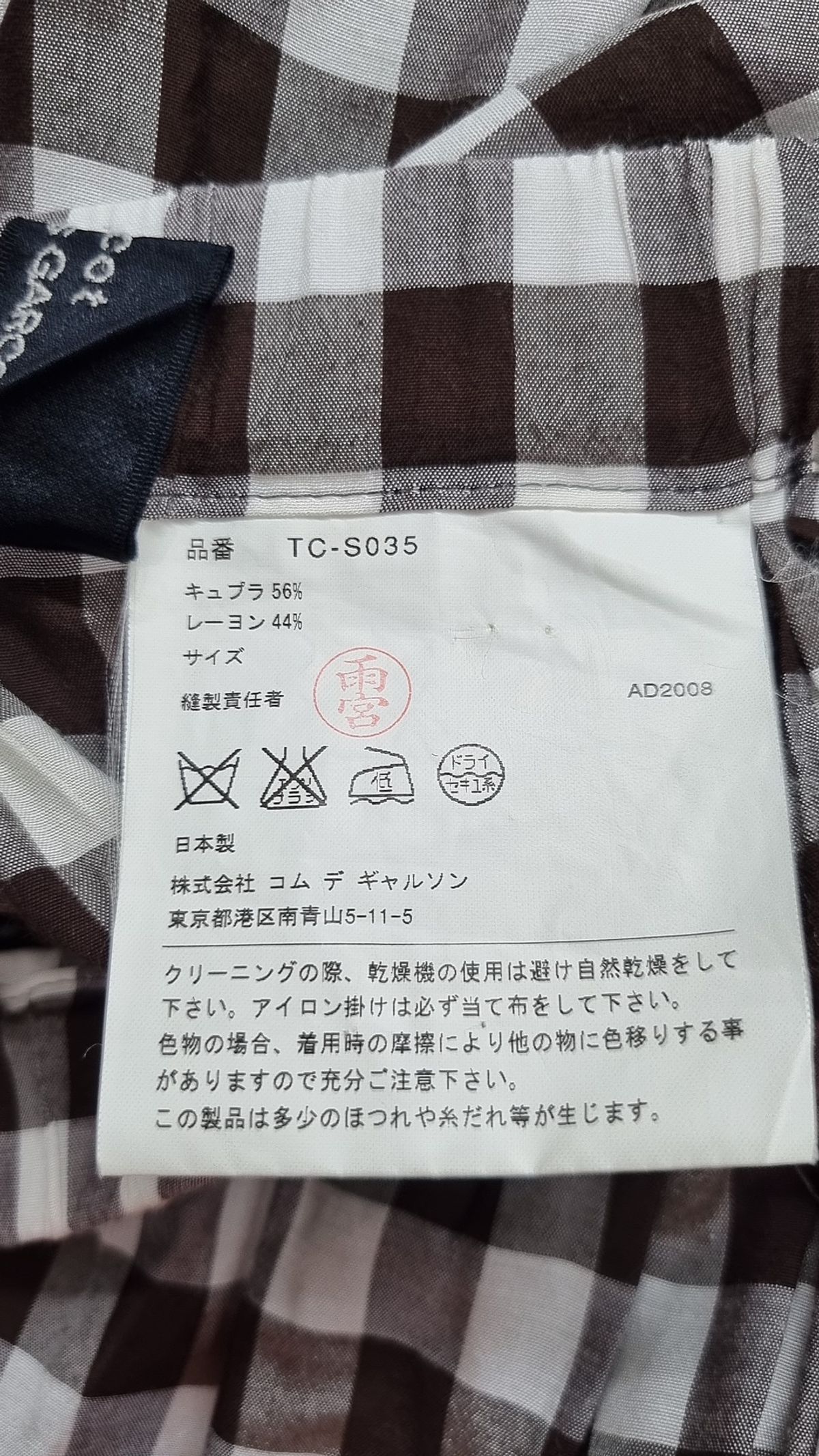 꼼데가르송 트리콧(Comme des Garcons Tricot) 미디스커트 FREE