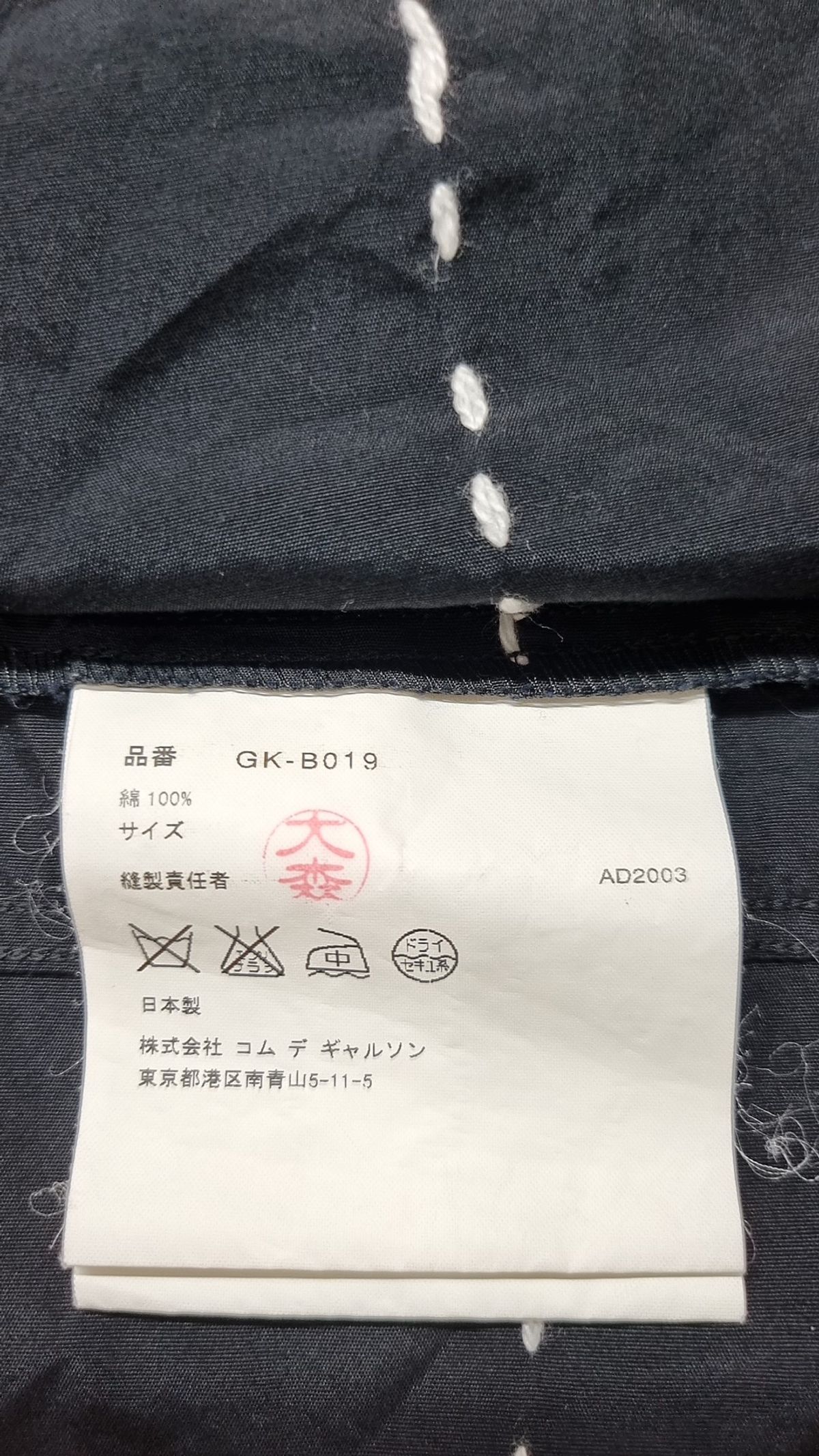 꼼데가르송(COMME DES GARCONS) 블라우스 FREE