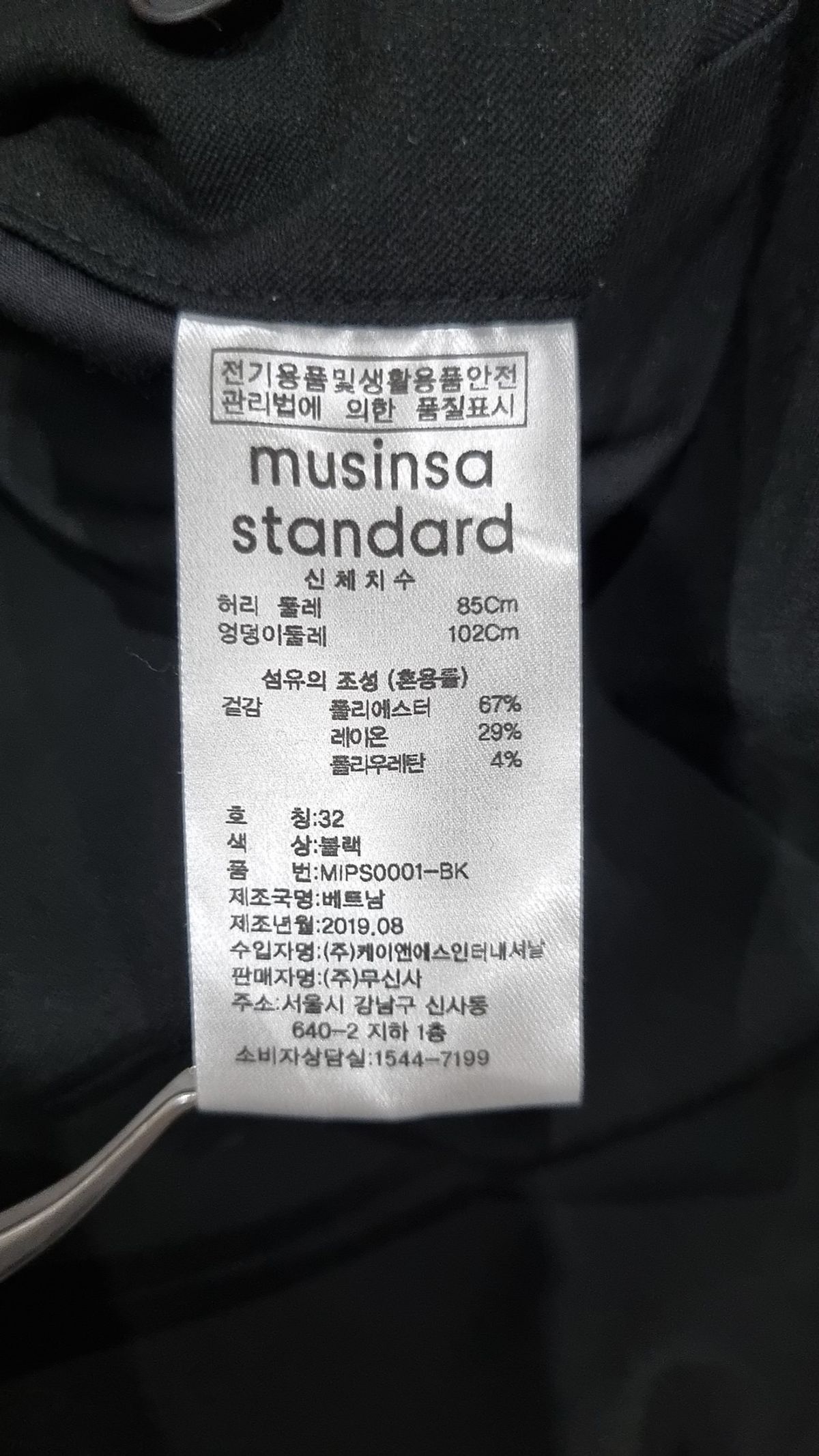 무신사 스탠다드(MUSINSA STANDARD) 슈트 팬츠/슬랙스 32