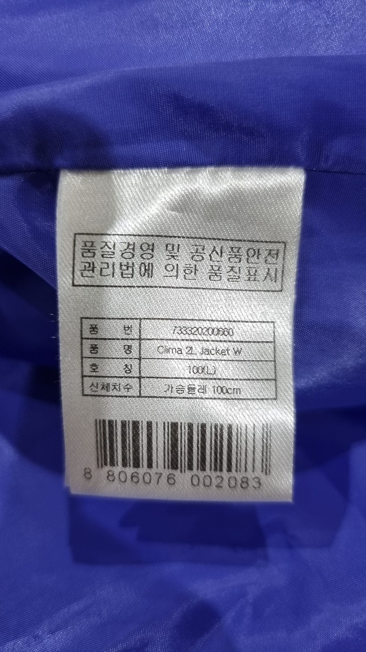 살로몬(SALOMON) 나일론/코치 재킷 100