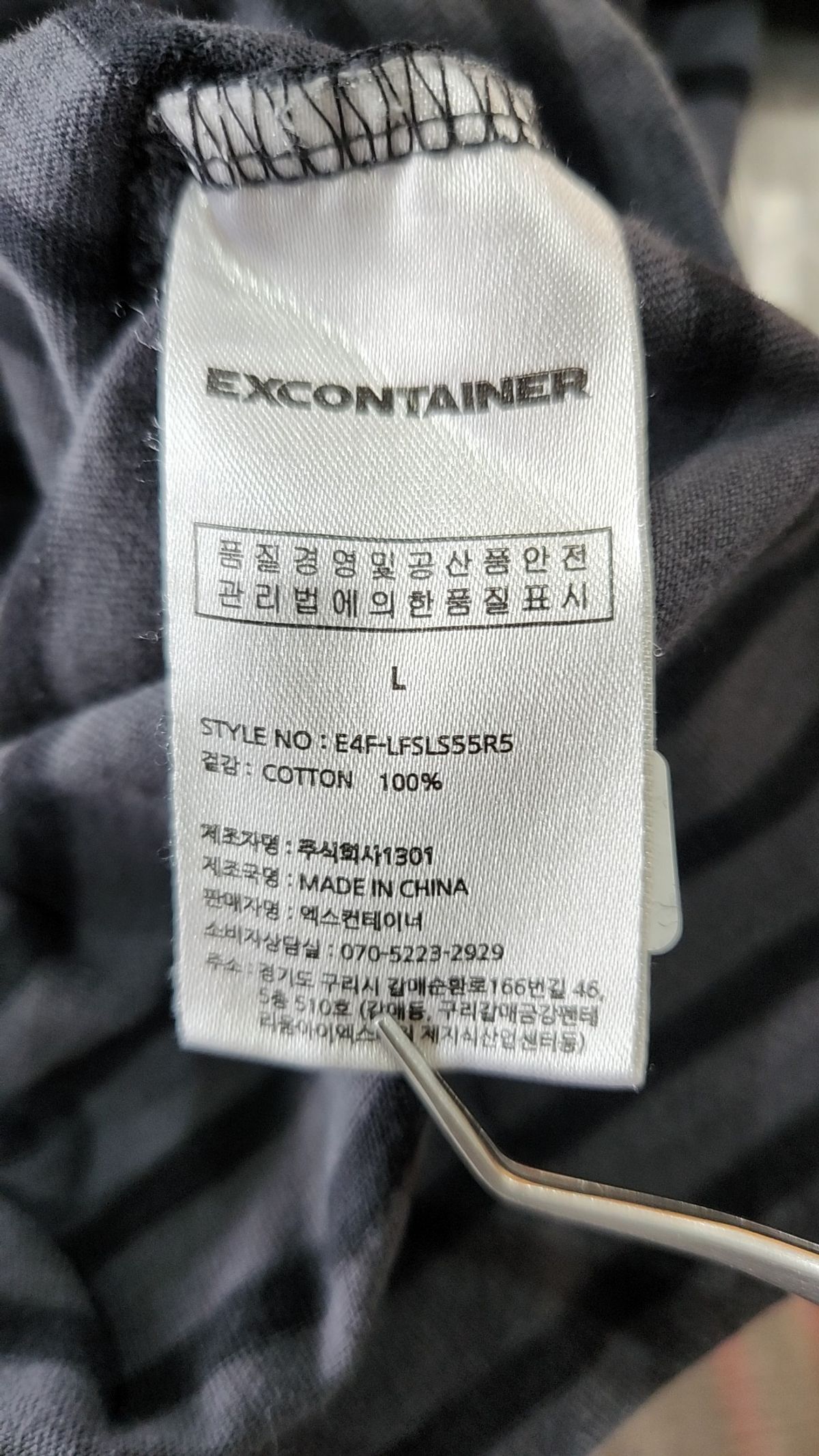 엑스컨테이너(EXCONTAINER) 긴소매 티셔츠 L