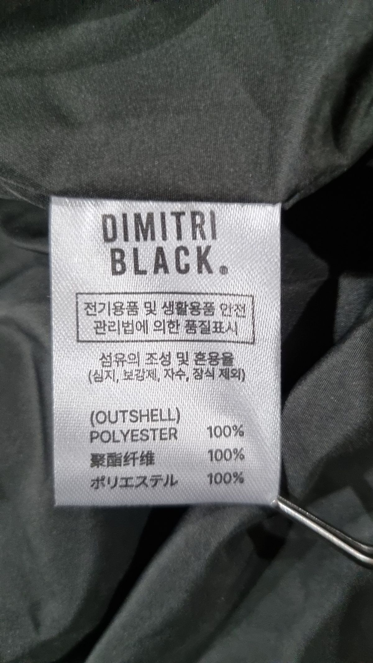 디미트리블랙(DIMITRI BLACK) 플리스 3
