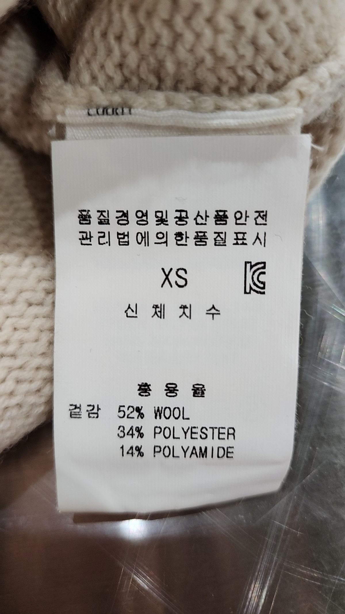 아페쎄(A.P.C.) 니트/스웨터 XS