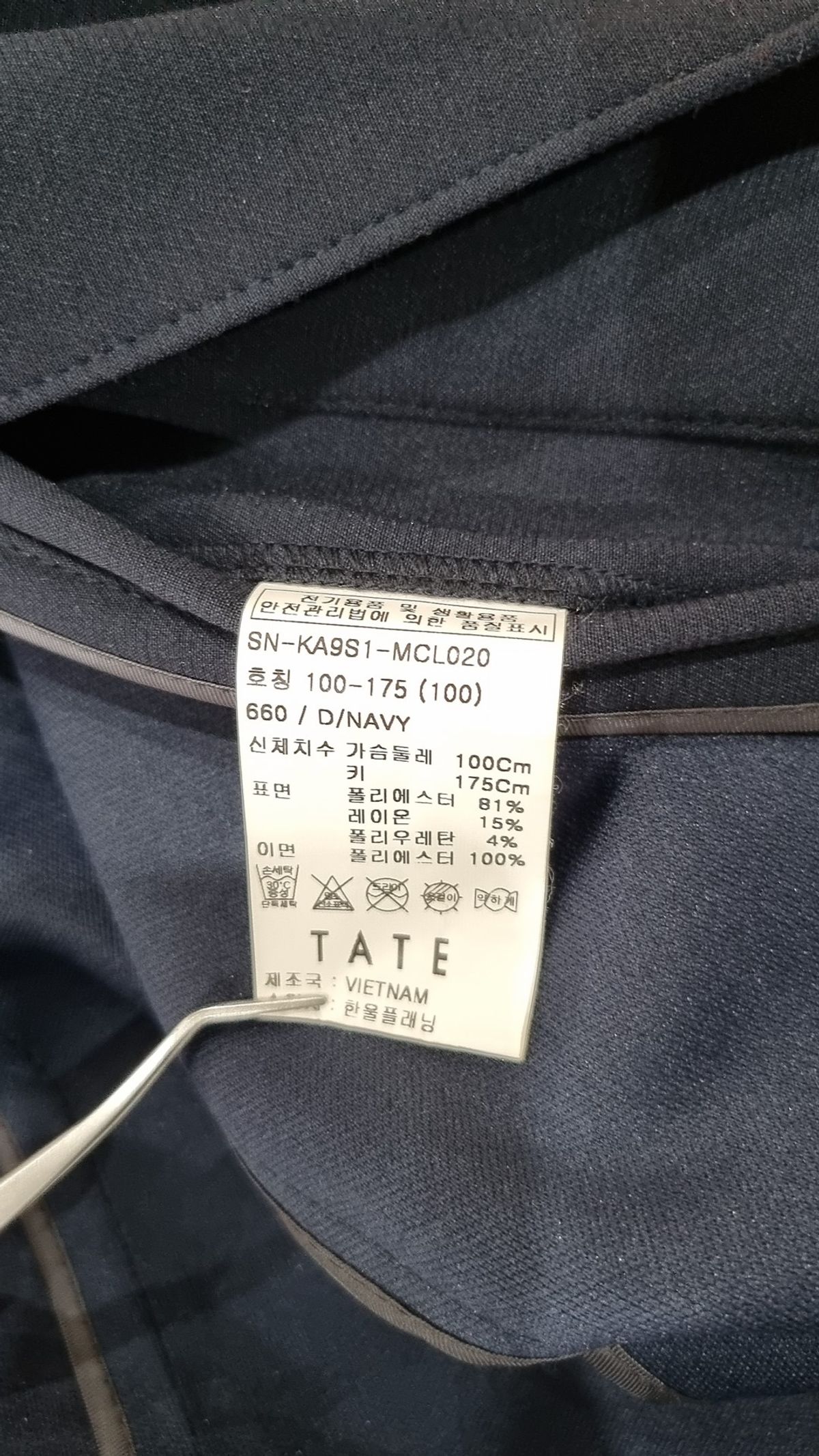 테이트(TATE) 봄 가을 코트 L