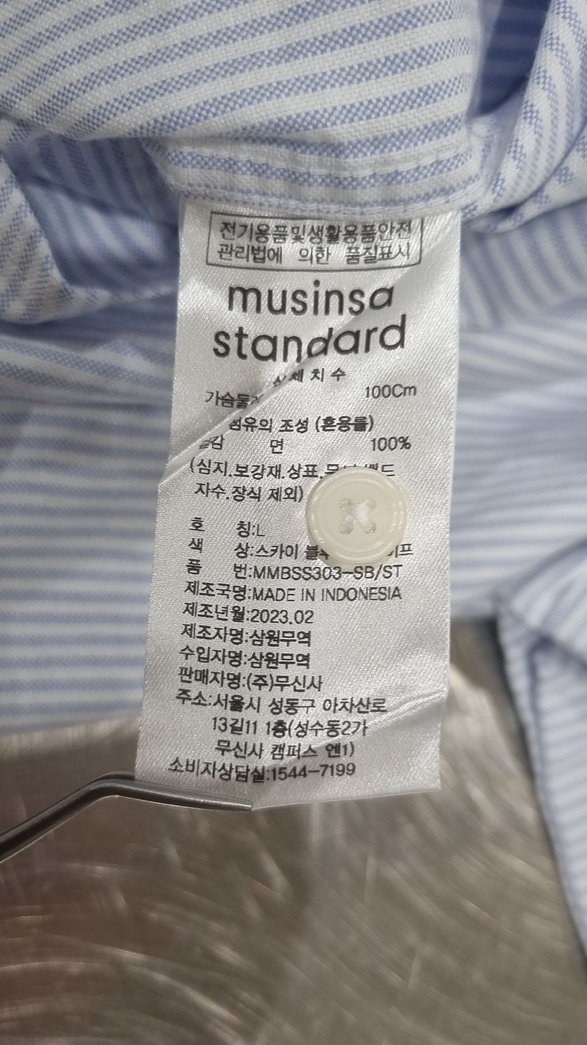 무신사 스탠다드(MUSINSA STANDARD) 캐주얼 셔츠 L