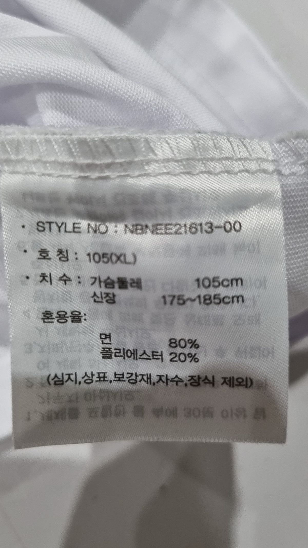 뉴발란스(NEW BALANCE) 반소매 티셔츠 XL