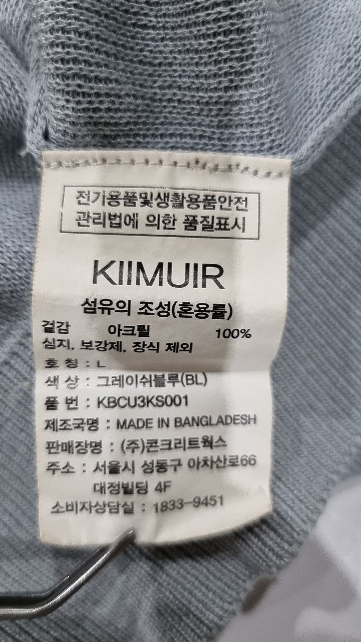 키뮤어(KIIMUIR) 반소매 티셔츠 L