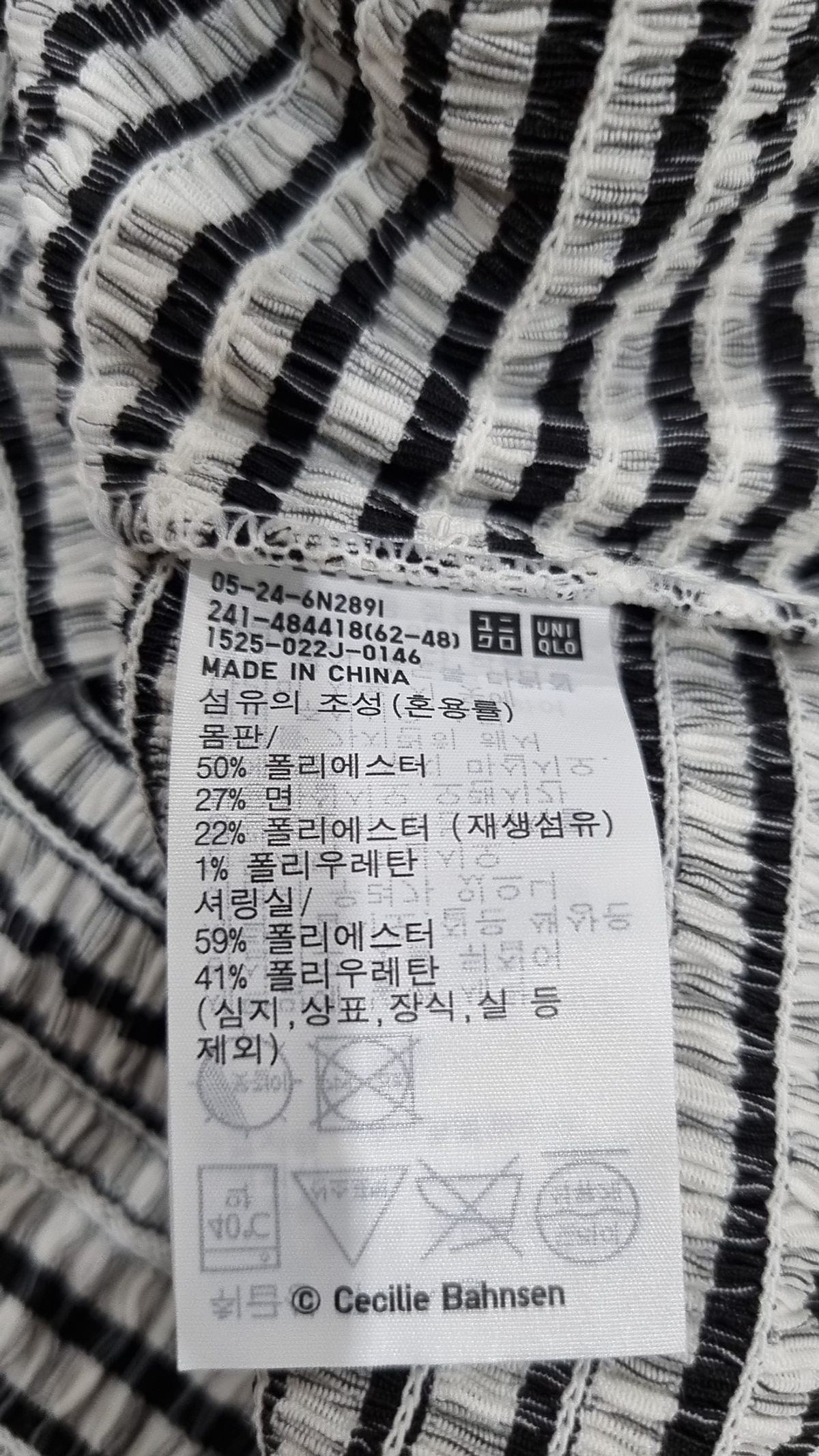 유니클로(UNIQLO) 블라우스 4