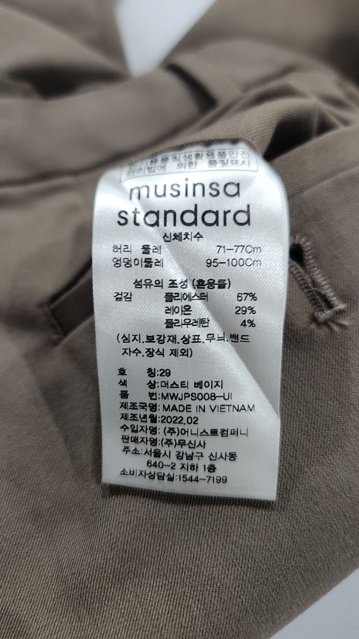 무신사 스탠다드(MUSINSA STANDARD) 슈트 팬츠/슬랙스 29
