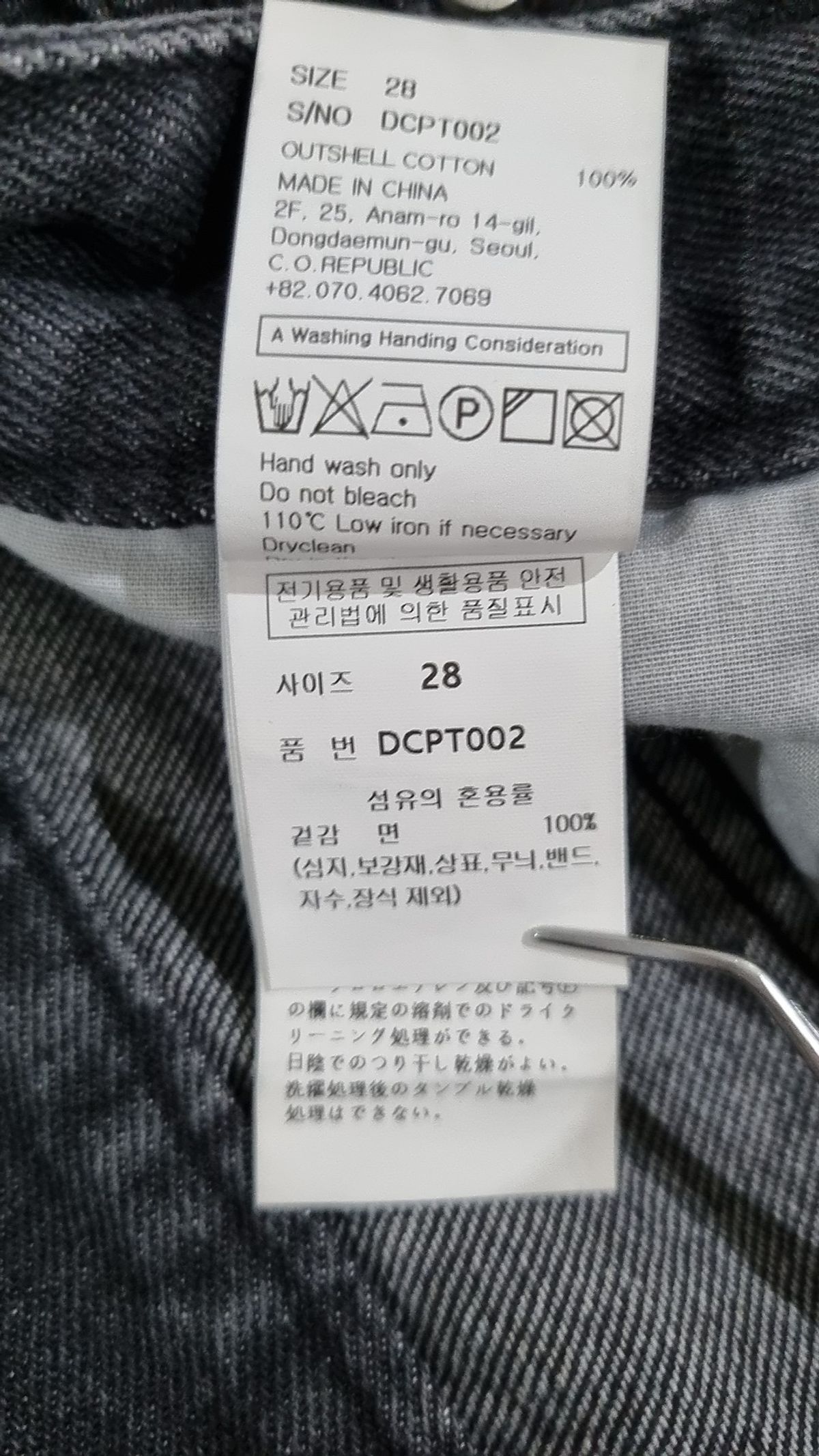 데케트(DECET) Dawn Semi Wide Jeans DCPT002Black 28