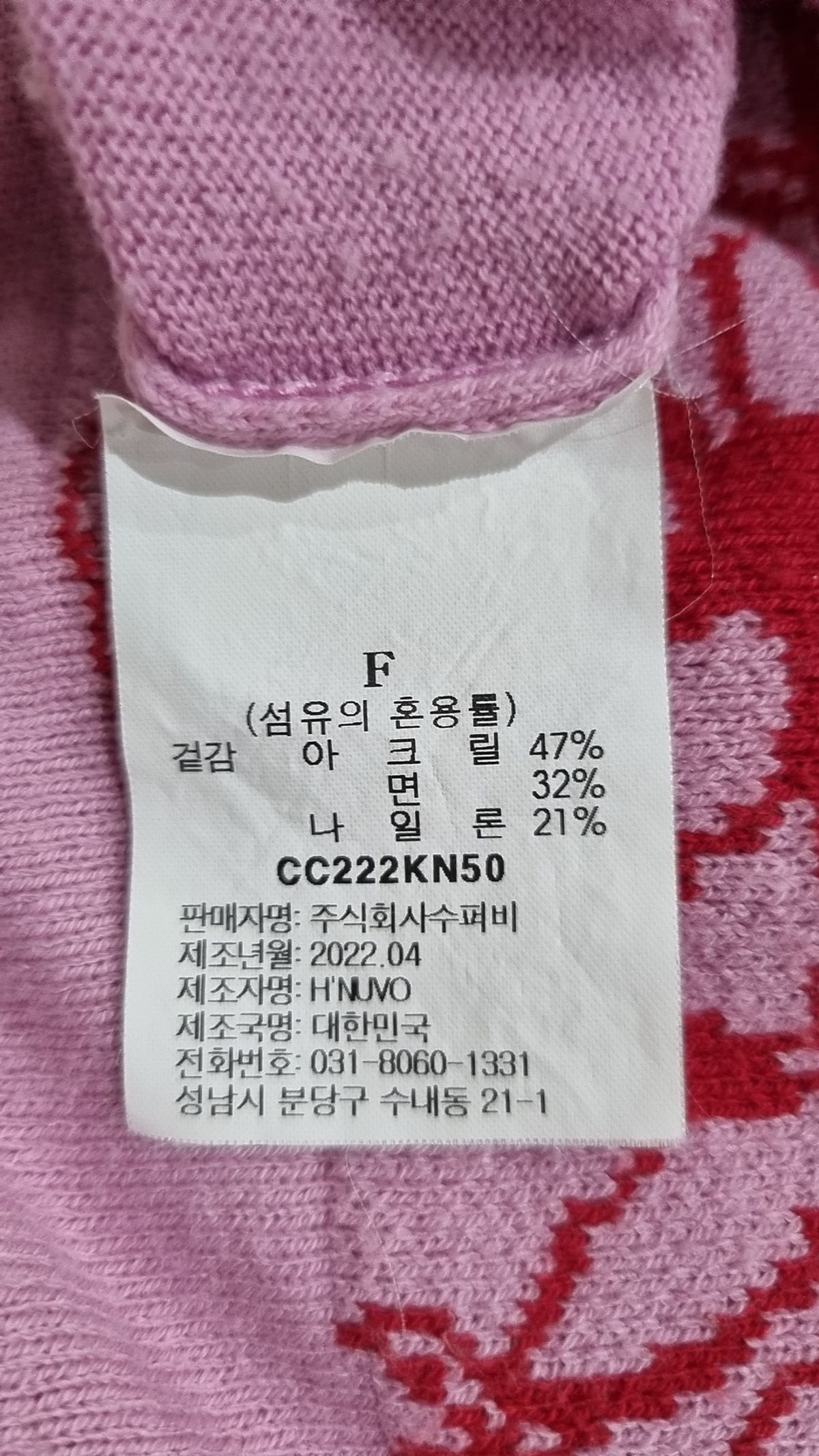 시테드시테(CITE DE CITE) Pink Half Sleeve knit FREE
