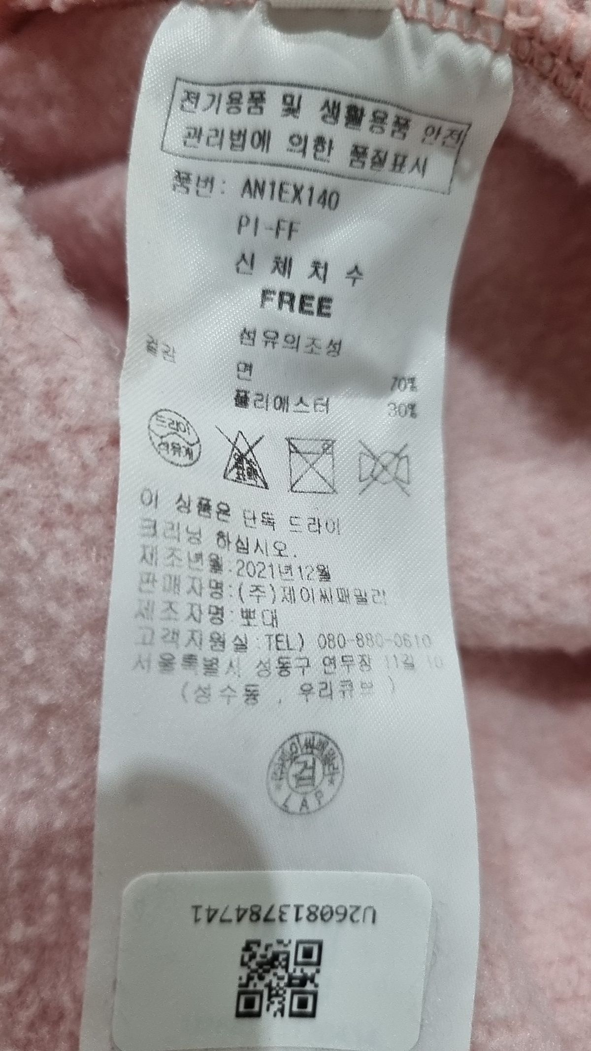 랩(LAP) 조거 팬츠 FREE