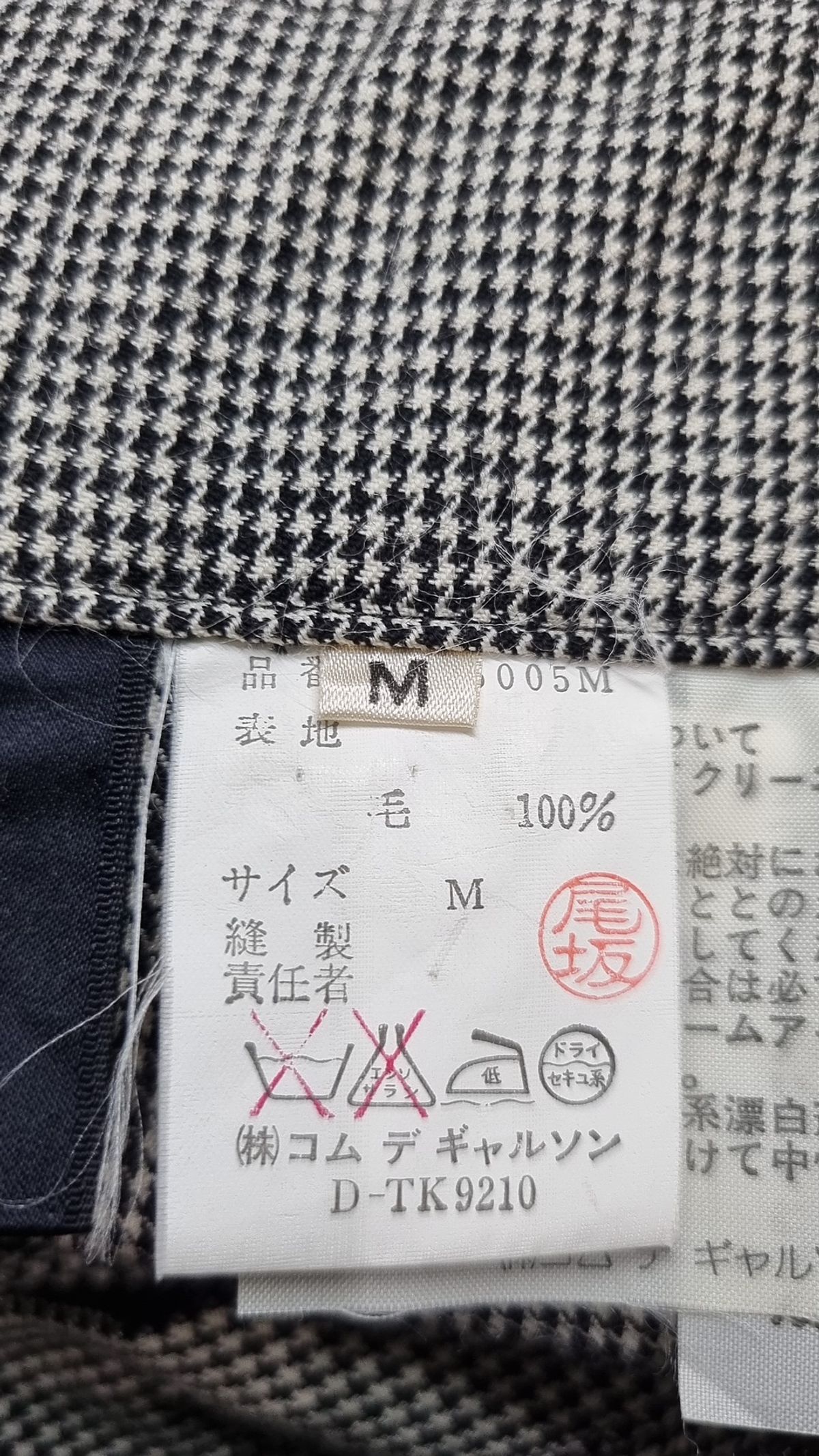 꼼데가르송 트리콧(Comme des Garcons Tricot) 미디스커트 M