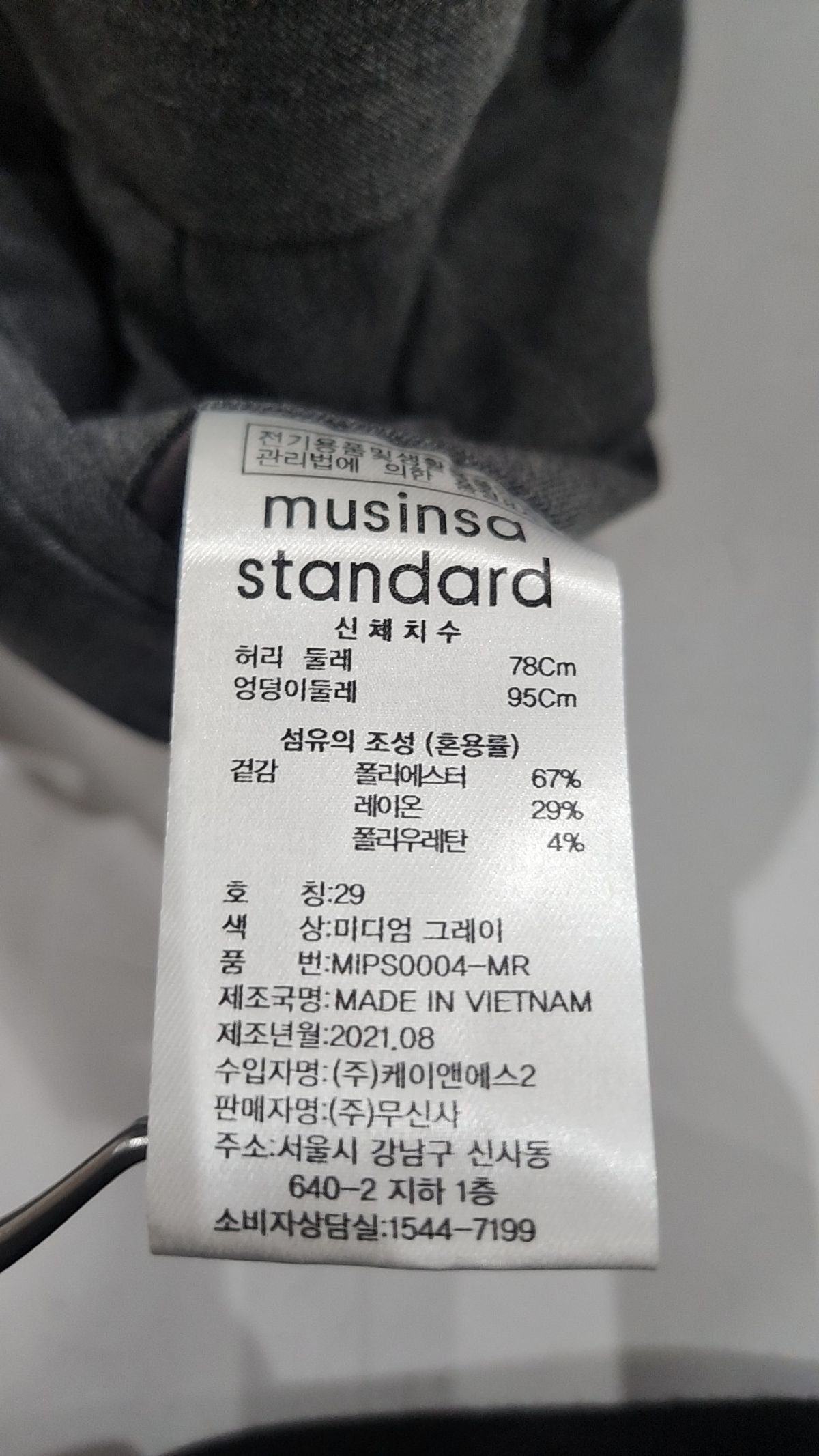 무신사 스탠다드(MUSINSA STANDARD) 슈트 팬츠/슬랙스 29