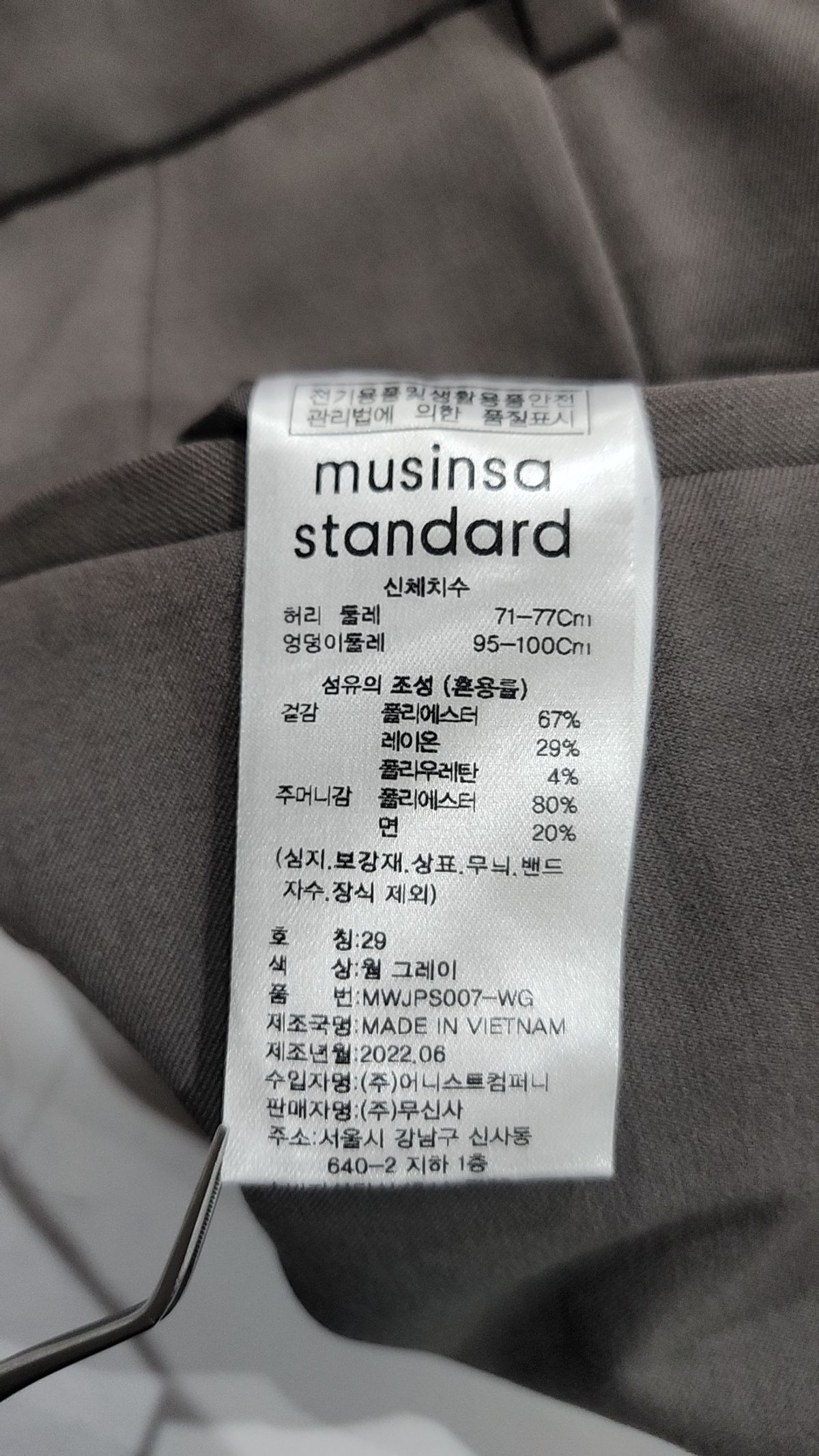 무신사 스탠다드(MUSINSA STANDARD) 슈트 팬츠/슬랙스 29