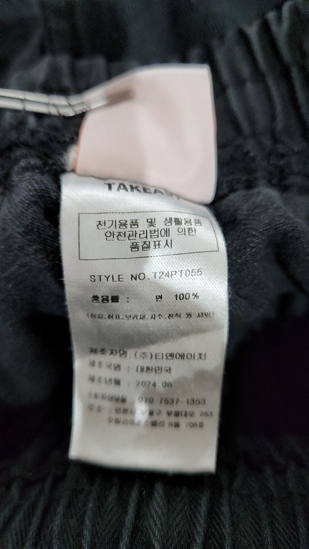 테이크이지(TAKEASY) 헤링본 카모 카펜터 팬츠 (블랙) S