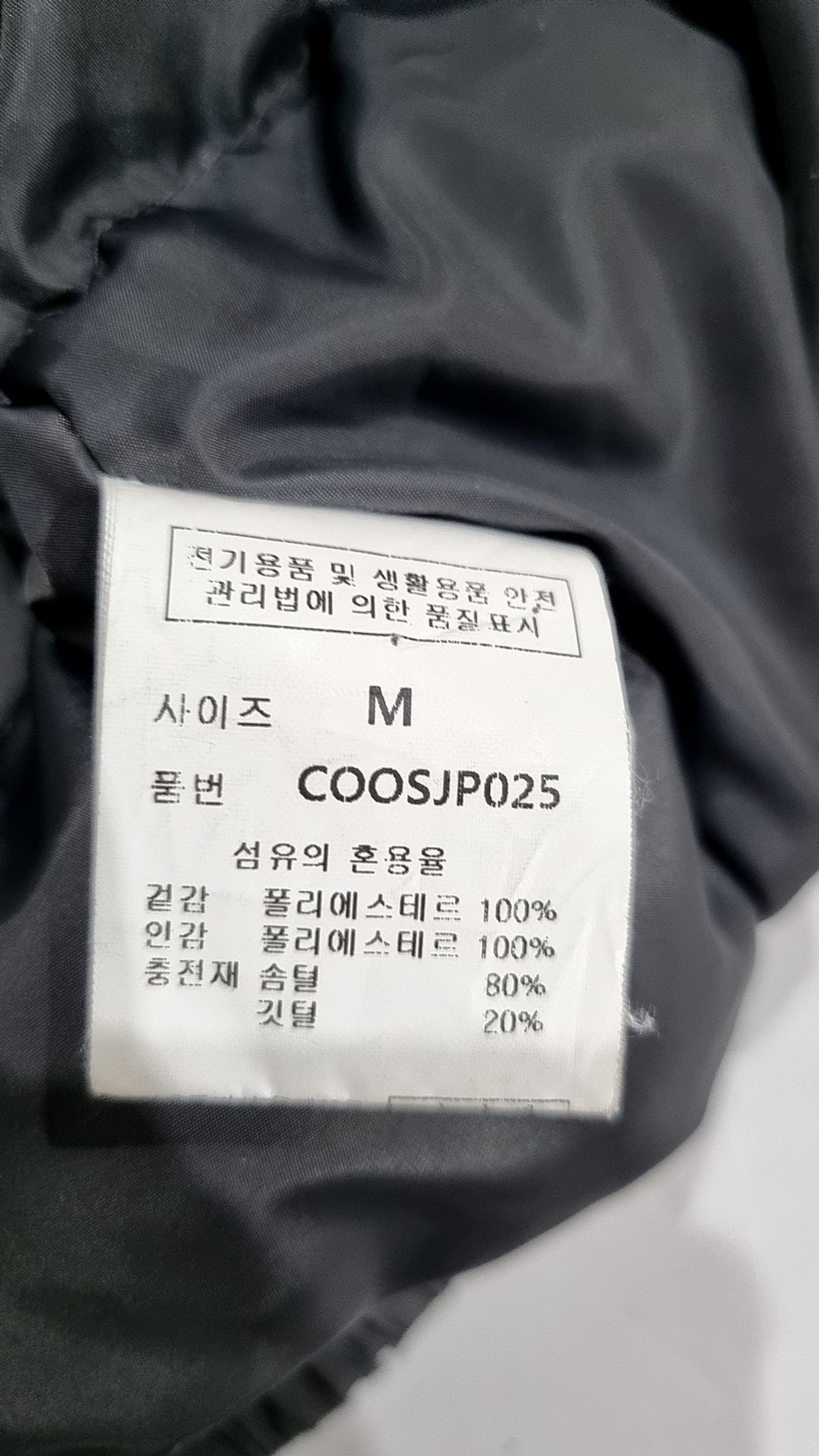 세컨모놀로그(SECONDMONO) 컨템포러리 에어 포스 패딩 라이트베이지 M