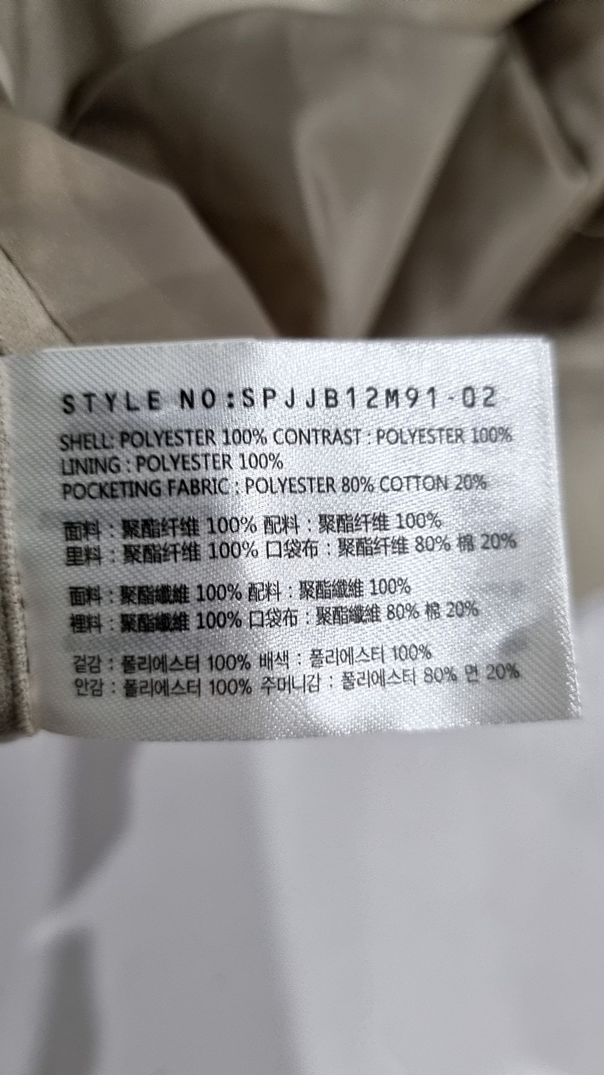 스파오(SPAO) 데님/트러커 재킷 100