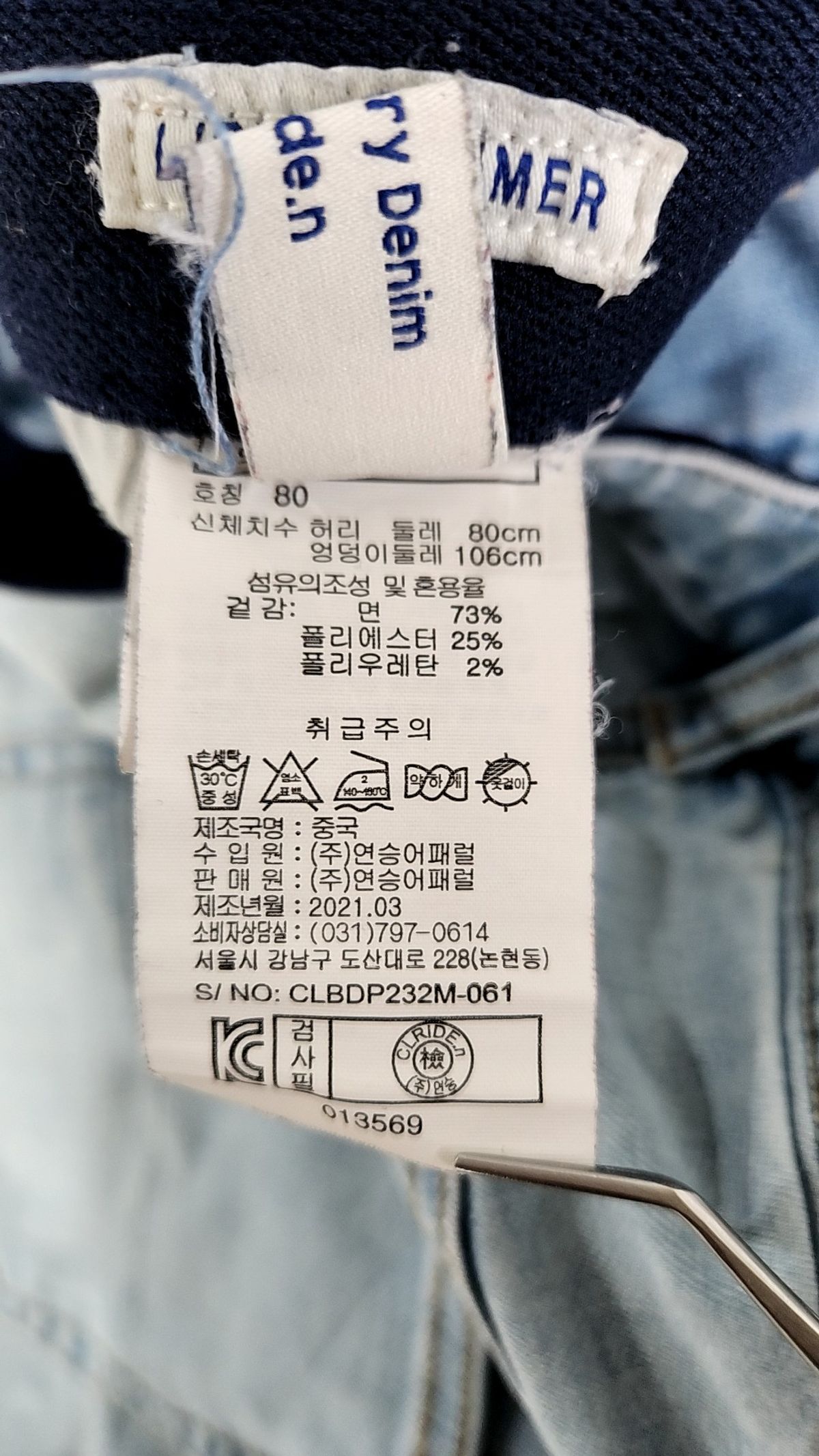 스플렌디드(Splendid) 숏팬츠 80