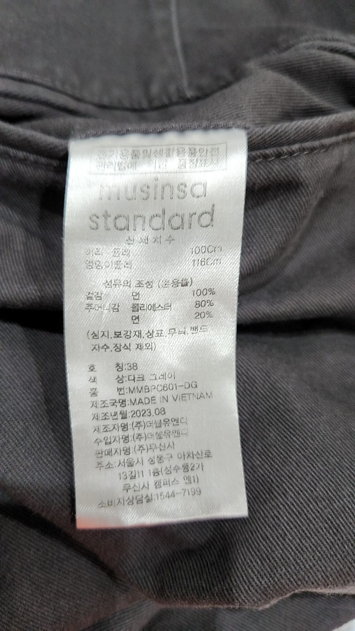 무신사 스탠다드(MUSINSA STANDARD) 코튼 팬츠 38