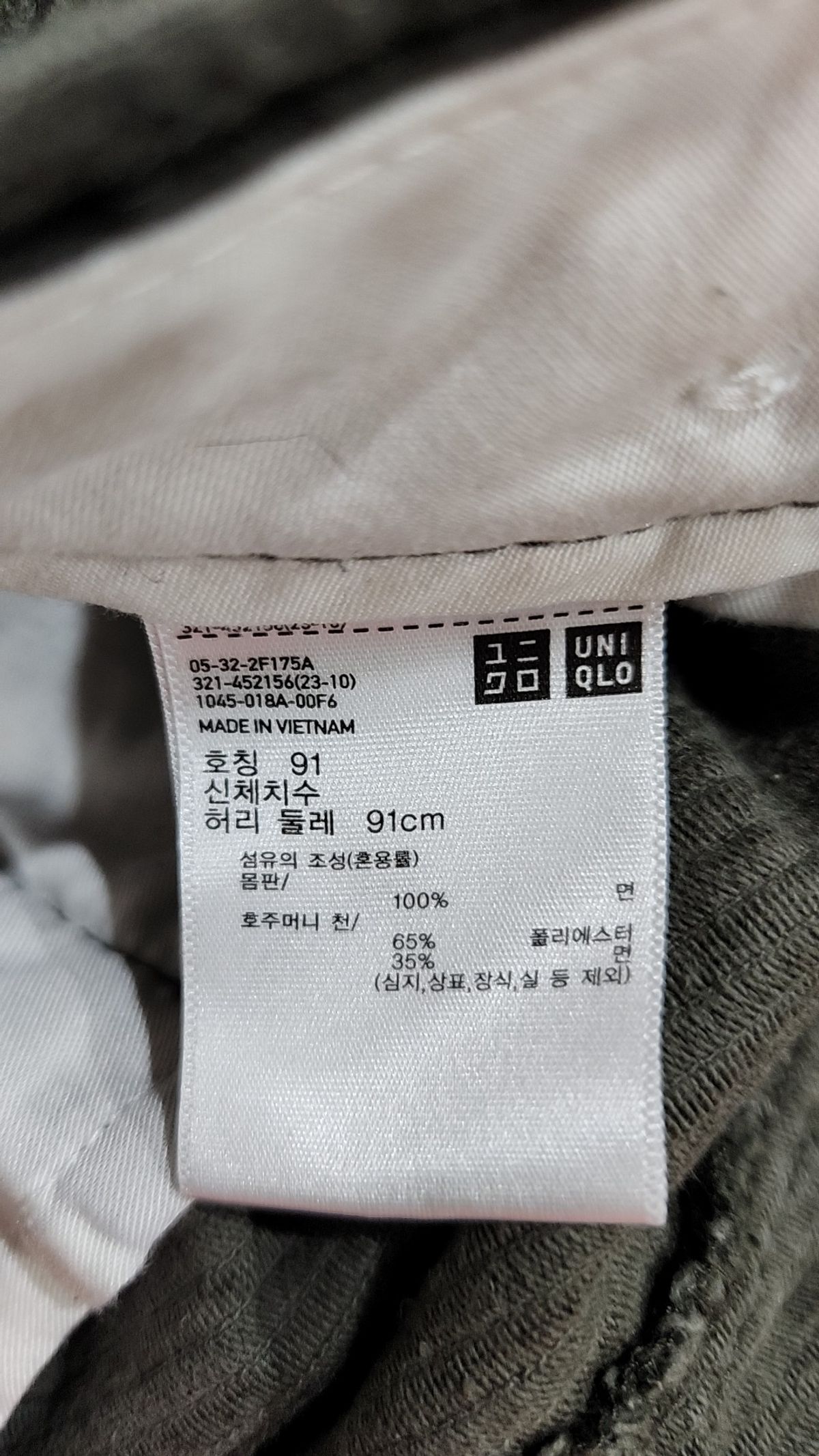 유니클로(UNIQLO) 코튼 팬츠 91