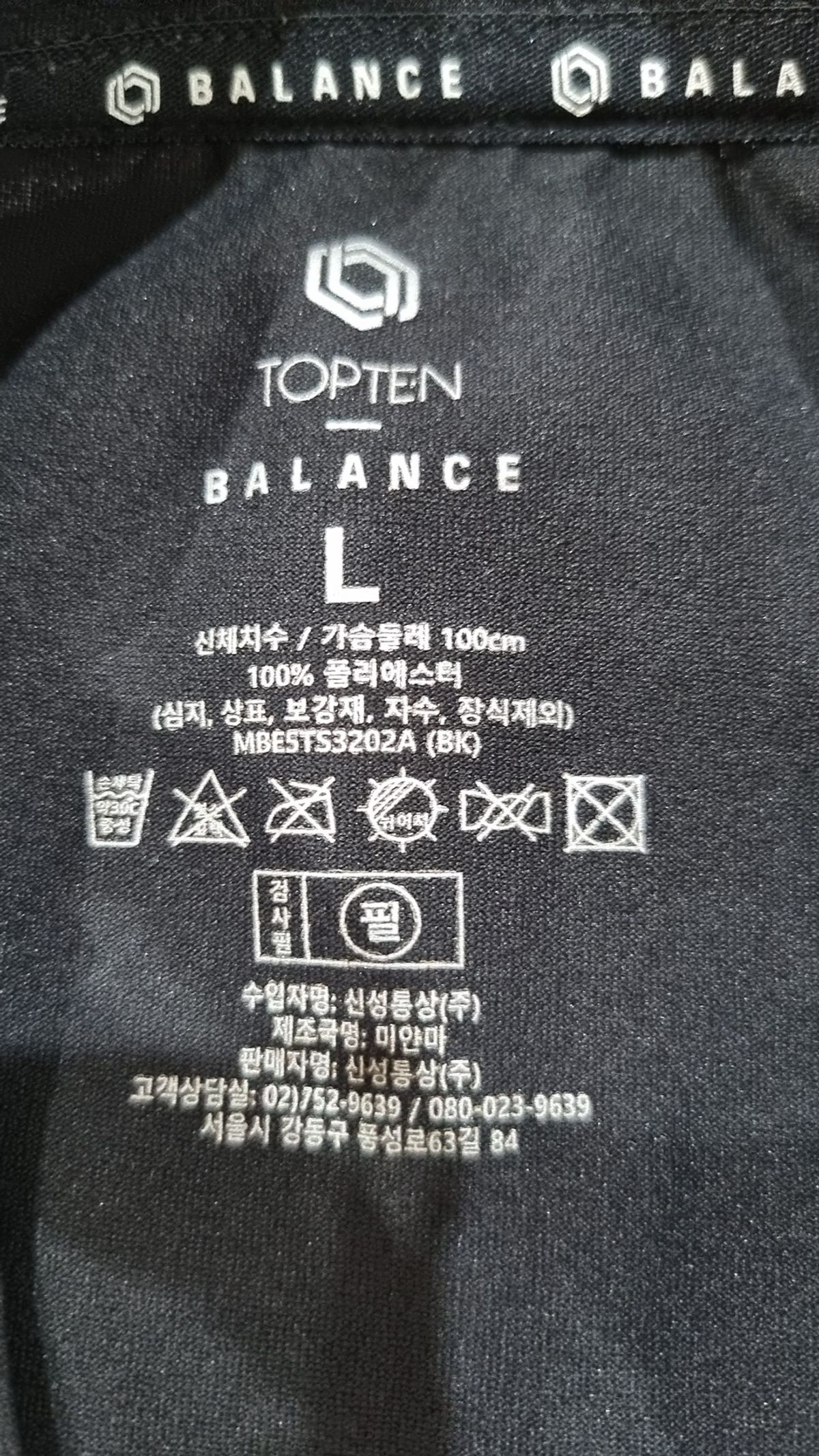 탑텐(TOPTEN) 반소매 티셔츠 L