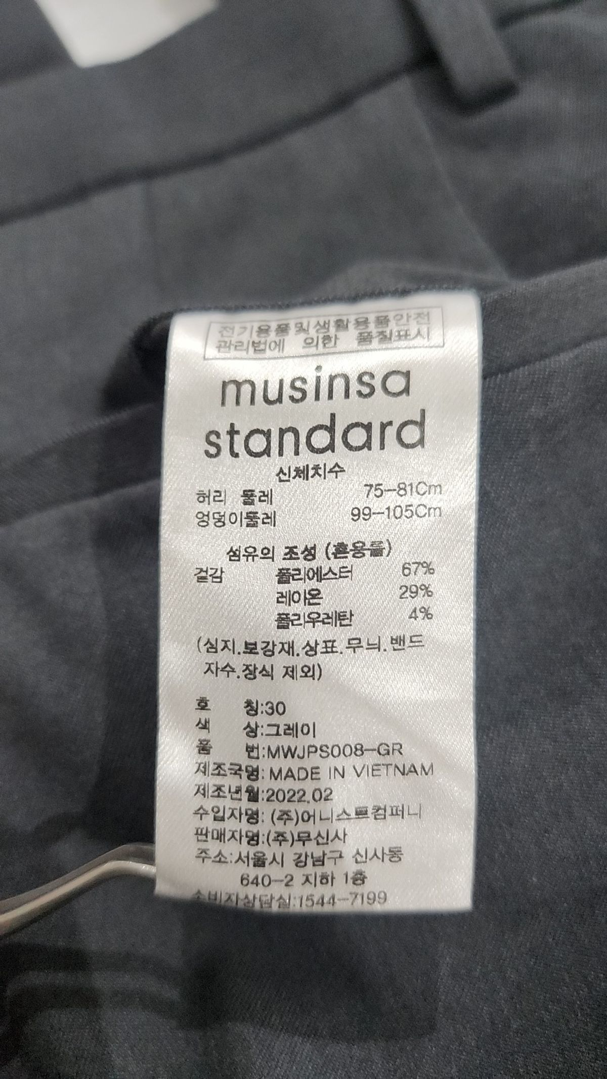 무신사 스탠다드(MUSINSA STANDARD) 슈트 팬츠/슬랙스 30