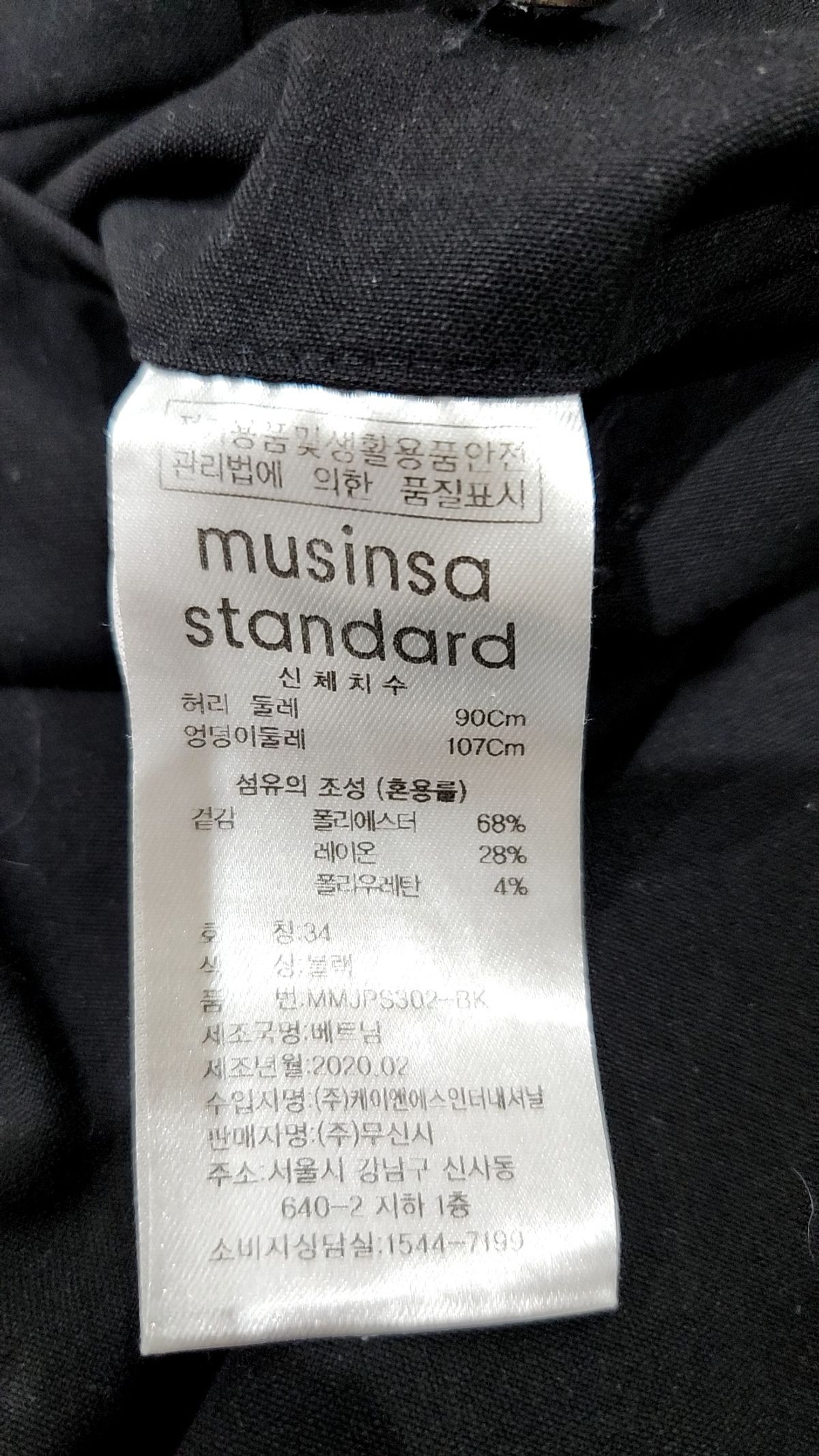 무신사 스탠다드(MUSINSA STANDARD) 라이트웨이트 와이드 드로스트링 밴딩 하프 슬랙스 [블랙] 34