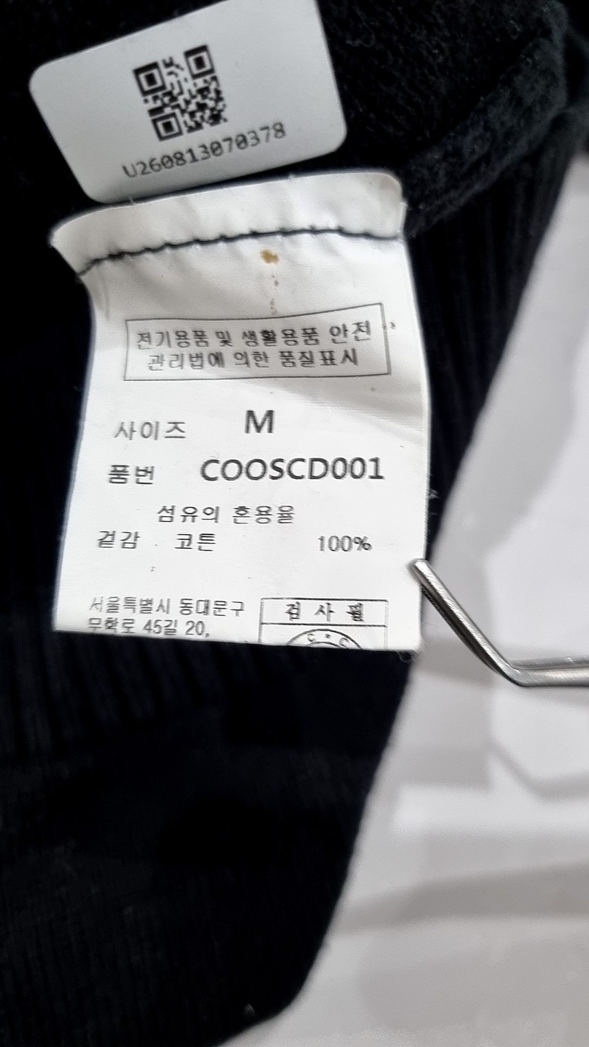 커스텀어클락(COSTUME O’CLOCK) [리뉴얼ver.] 소프트 베이직 브이넥 가디건 블랙 COOSCD001BLACK M