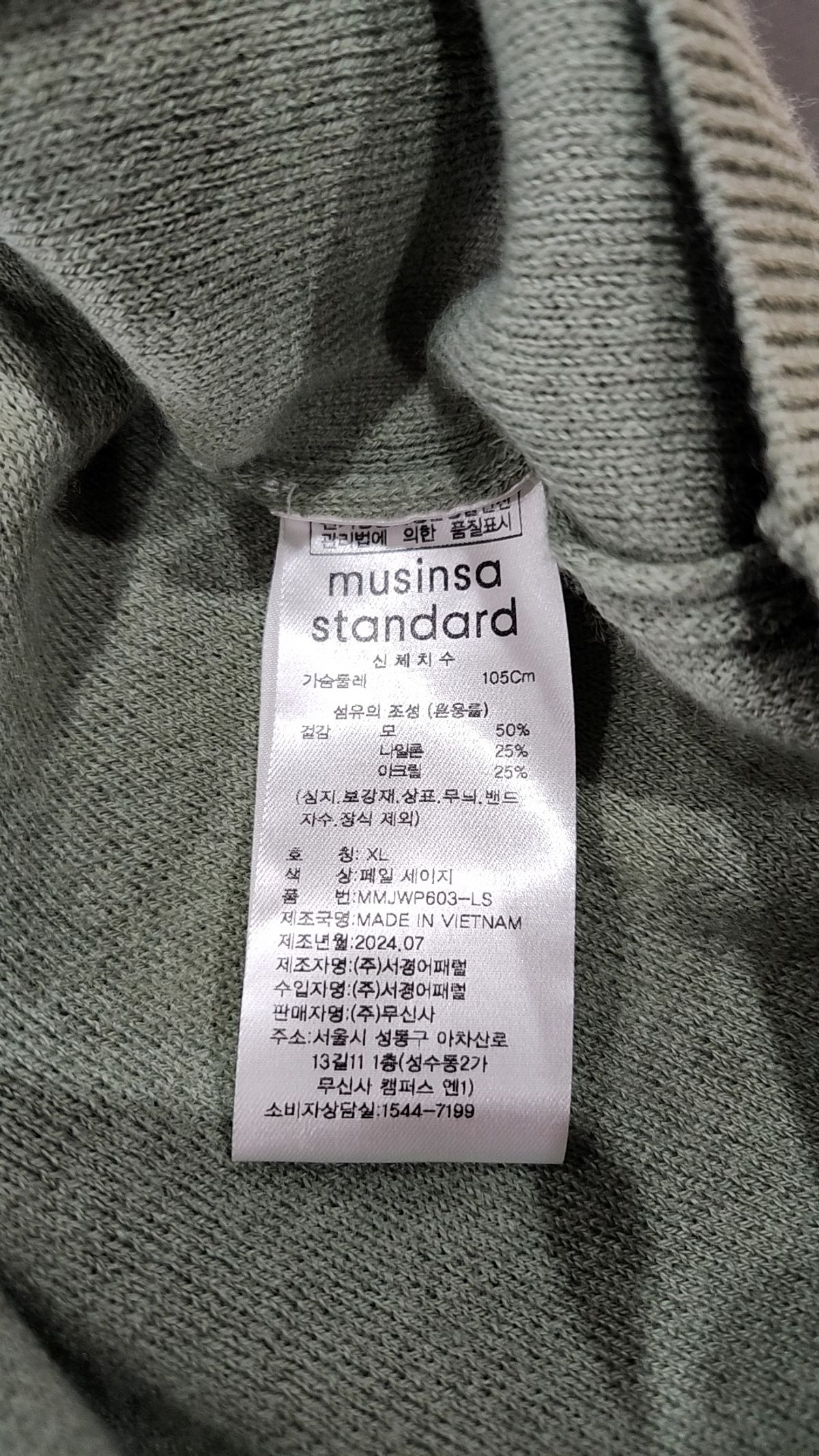 무신사 스탠다드(MUSINSA STANDARD) 미니멀 크루 넥 니트 [페일 세이지] XL