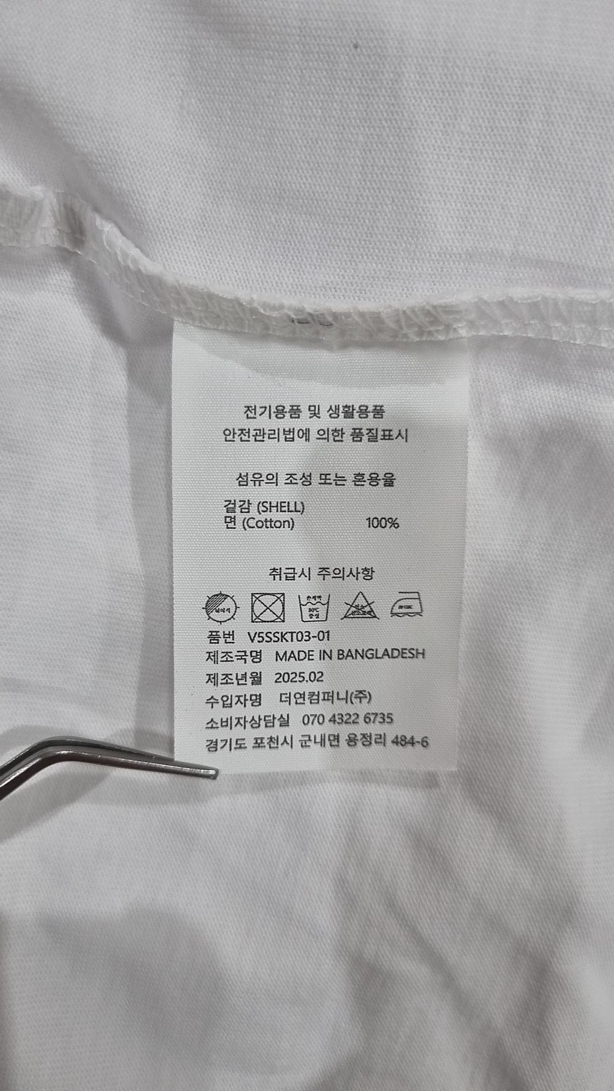 버던트(VERDNT) 반소매 티셔츠 XS