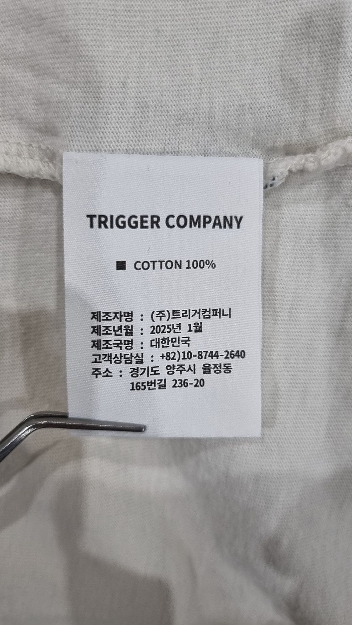 트리거(TRIGGER) 반소매 티셔츠 4