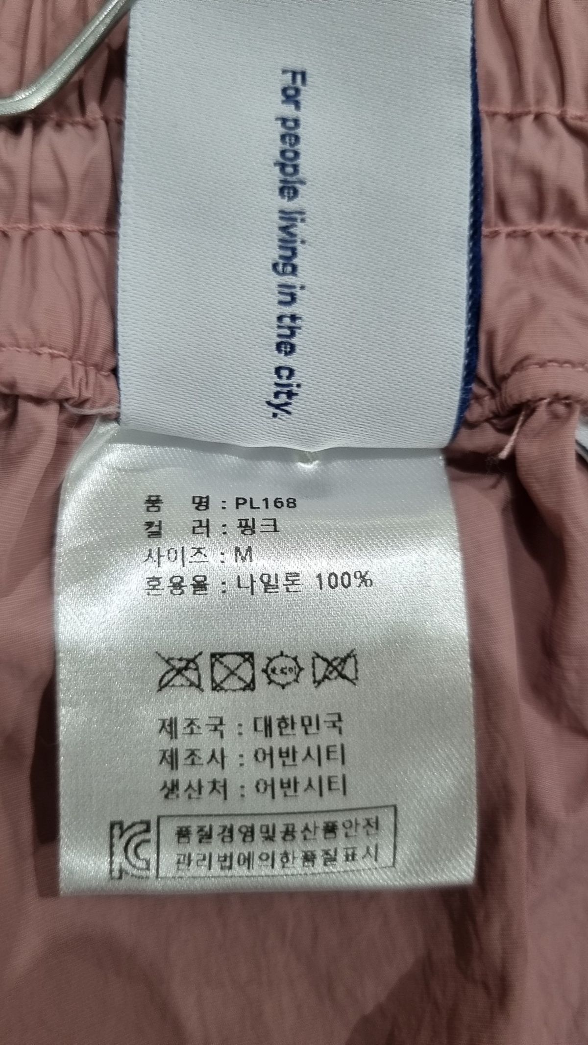 어반디타입(URBANDTYPE) [리뉴얼] 나일론 카고 밴딩팬츠_핑크_PL168 M