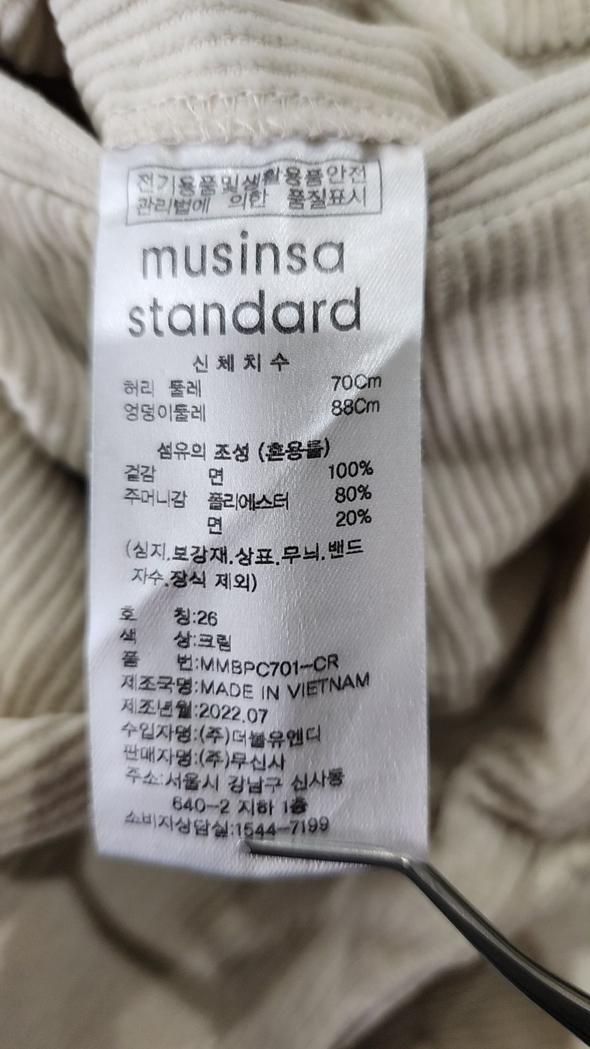 무신사 스탠다드(MUSINSA STANDARD) 코튼 팬츠 26
