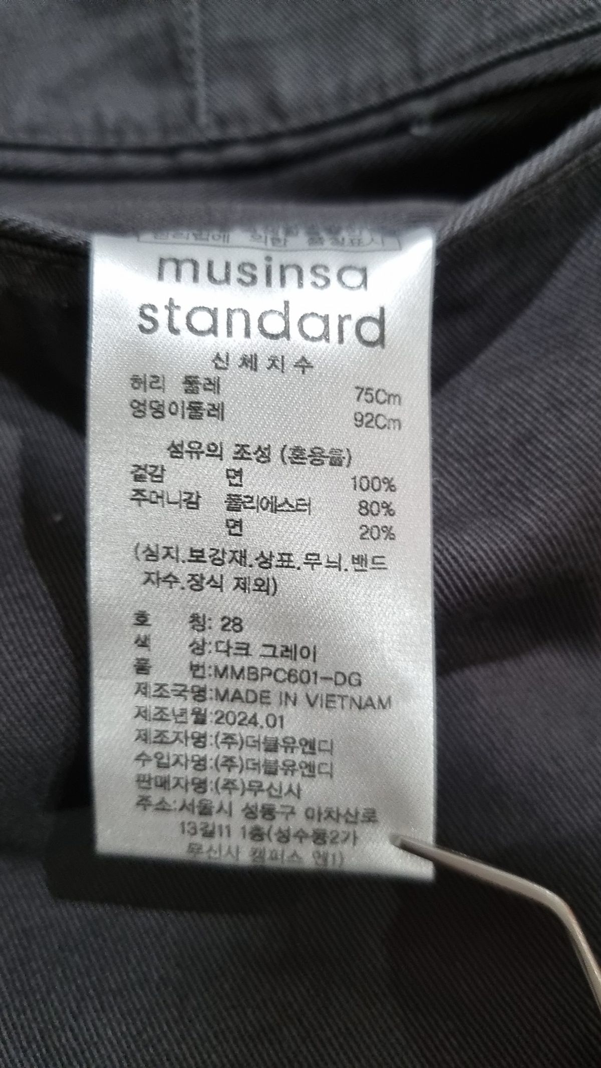 무신사 스탠다드(MUSINSA STANDARD) 코튼 팬츠 28